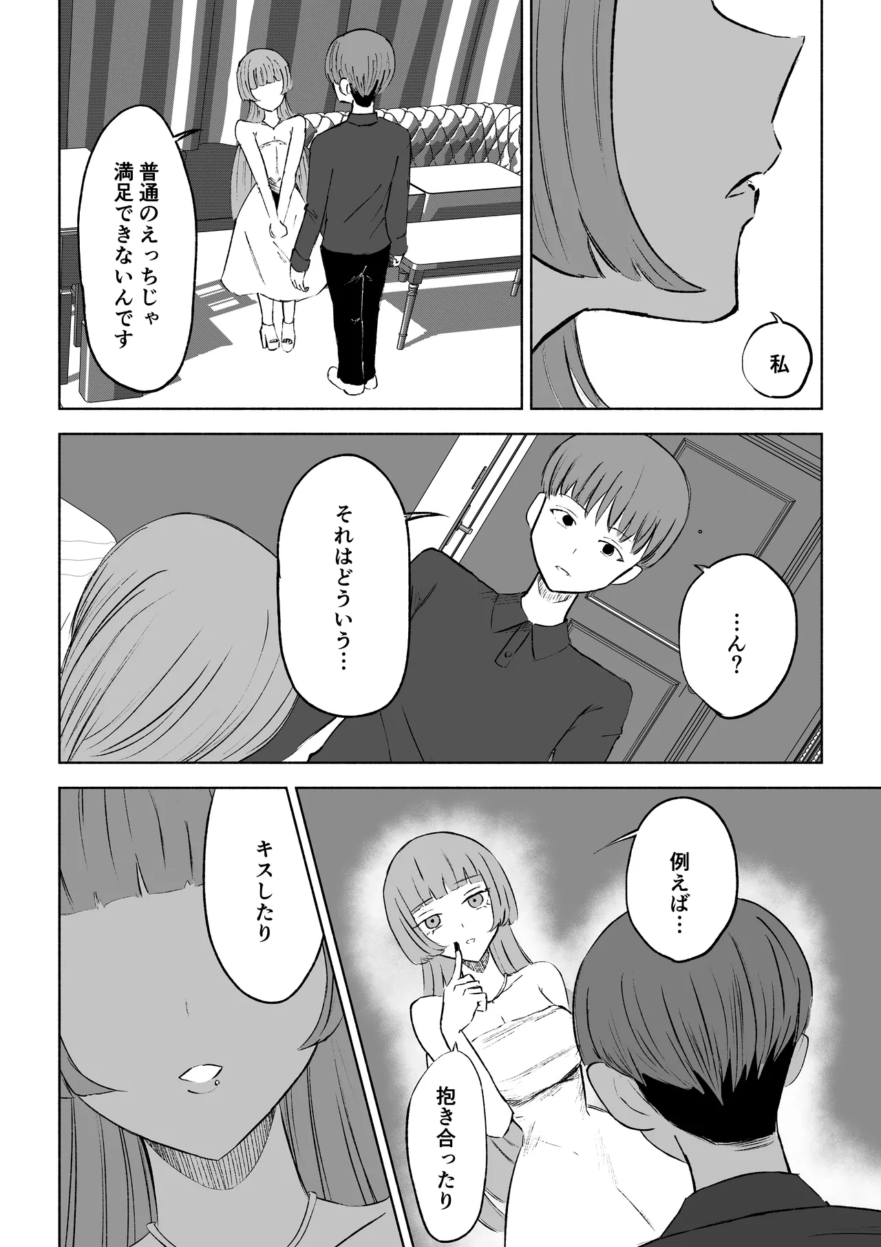 Matching Appli de Mazo Ijime Asobi page 12 original parody - sole female femdom hentai manga - read online free