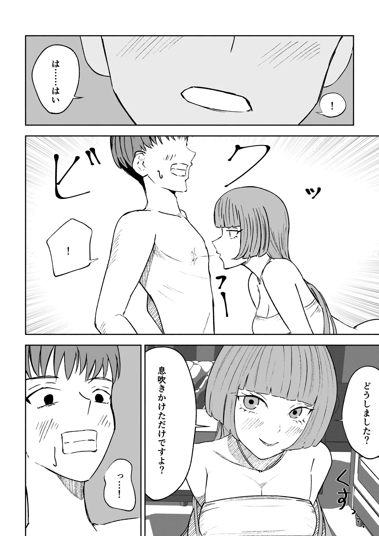 Matching Appli de Mazo Ijime Asobi page 20 original parody - sole female femdom hentai manga - read online free