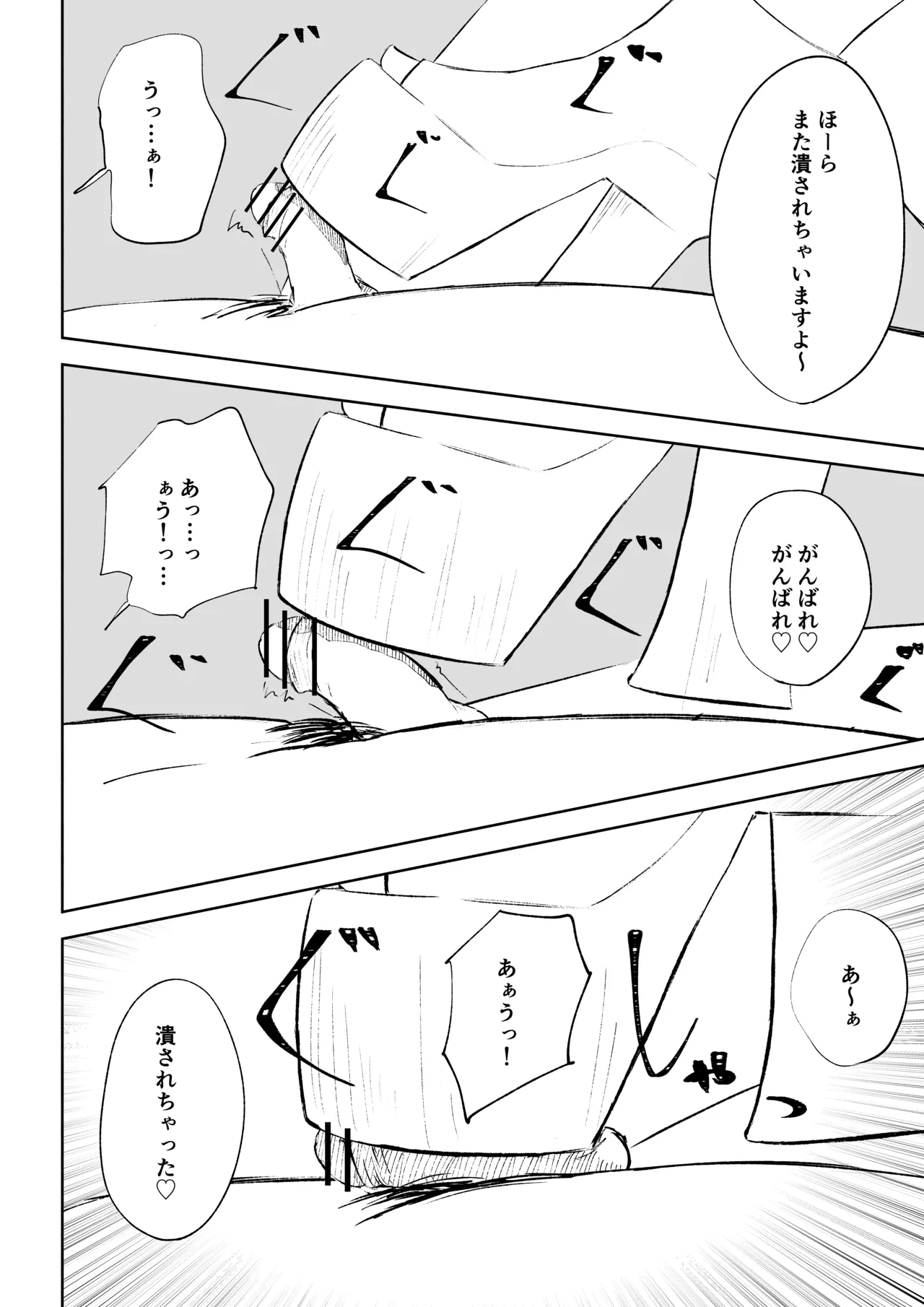 Matching Appli de Mazo Ijime Asobi - Page 44