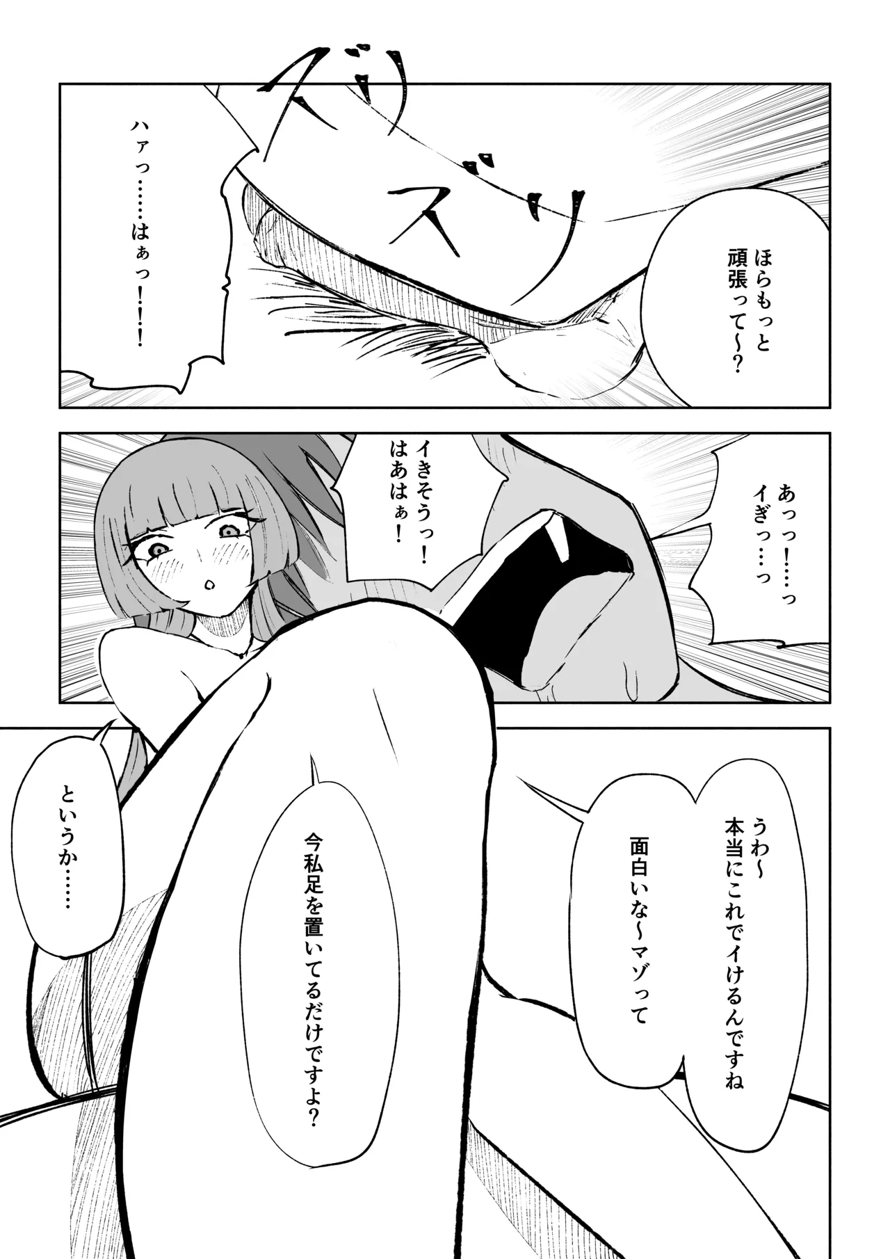 Matching Appli de Mazo Ijime Asobi page 47 original parody - femdom footjob hentai manga - read online free