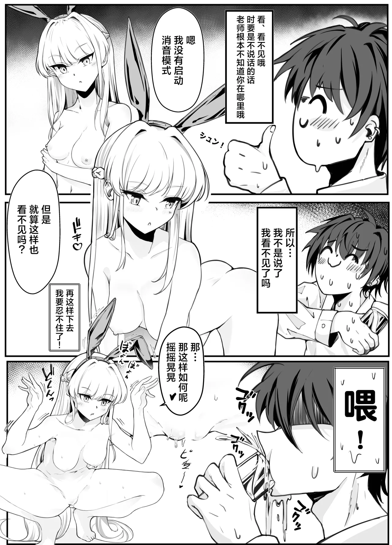 Ecchi na Kiki Tameshite mo Ii desu ka? - Millennium Girls Archive | Asuma Toki | 色色的机器我可以来试用一下吗? page 11 featuring toki asuma blue archive parody - sole female sole male hentai manga - read online free