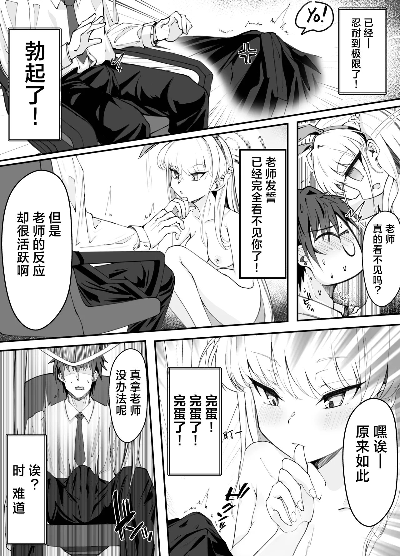 Ecchi na Kiki Tameshite mo Ii desu ka? - Millennium Girls Archive | Asuma Toki | 色色的机器我可以来试用一下吗? page 12 featuring toki asuma blue archive parody - sole female sole male hentai manga - read online free