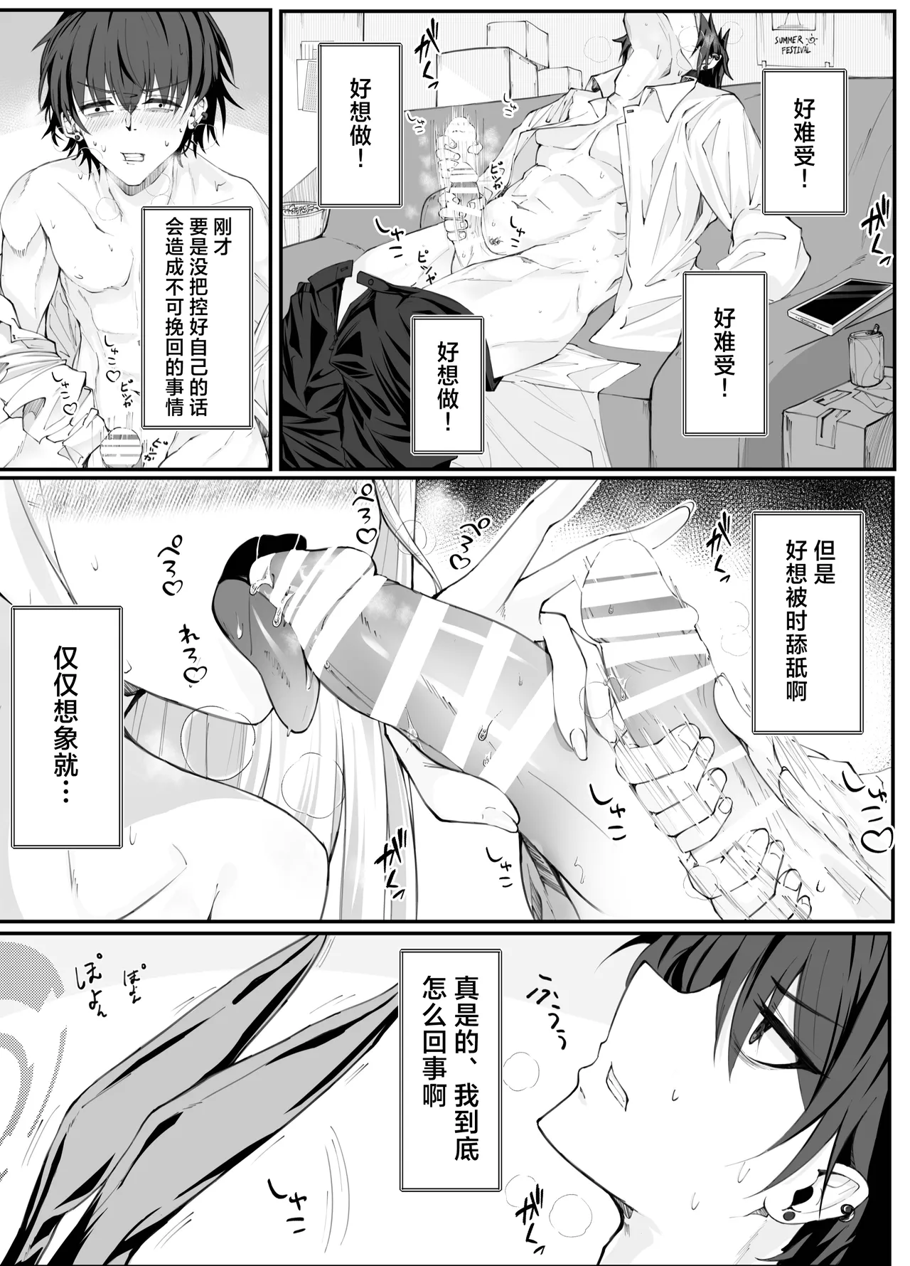 Ecchi na Kiki Tameshite mo Ii desu ka? - Millennium Girls Archive | Asuma Toki | 色色的机器我可以来试用一下吗? - Page 14