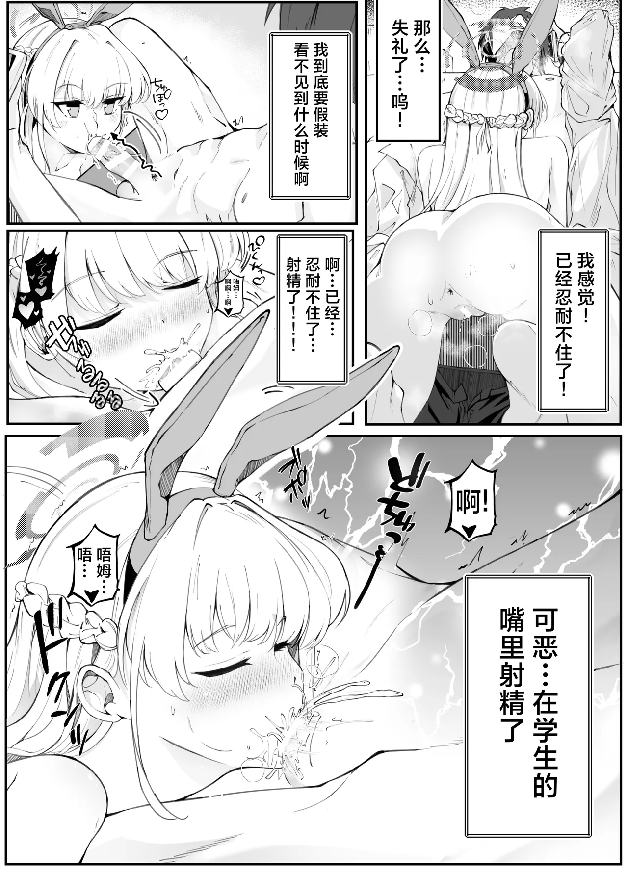 Ecchi na Kiki Tameshite mo Ii desu ka? - Millennium Girls Archive | Asuma Toki | 色色的机器我可以来试用一下吗? - Page 17