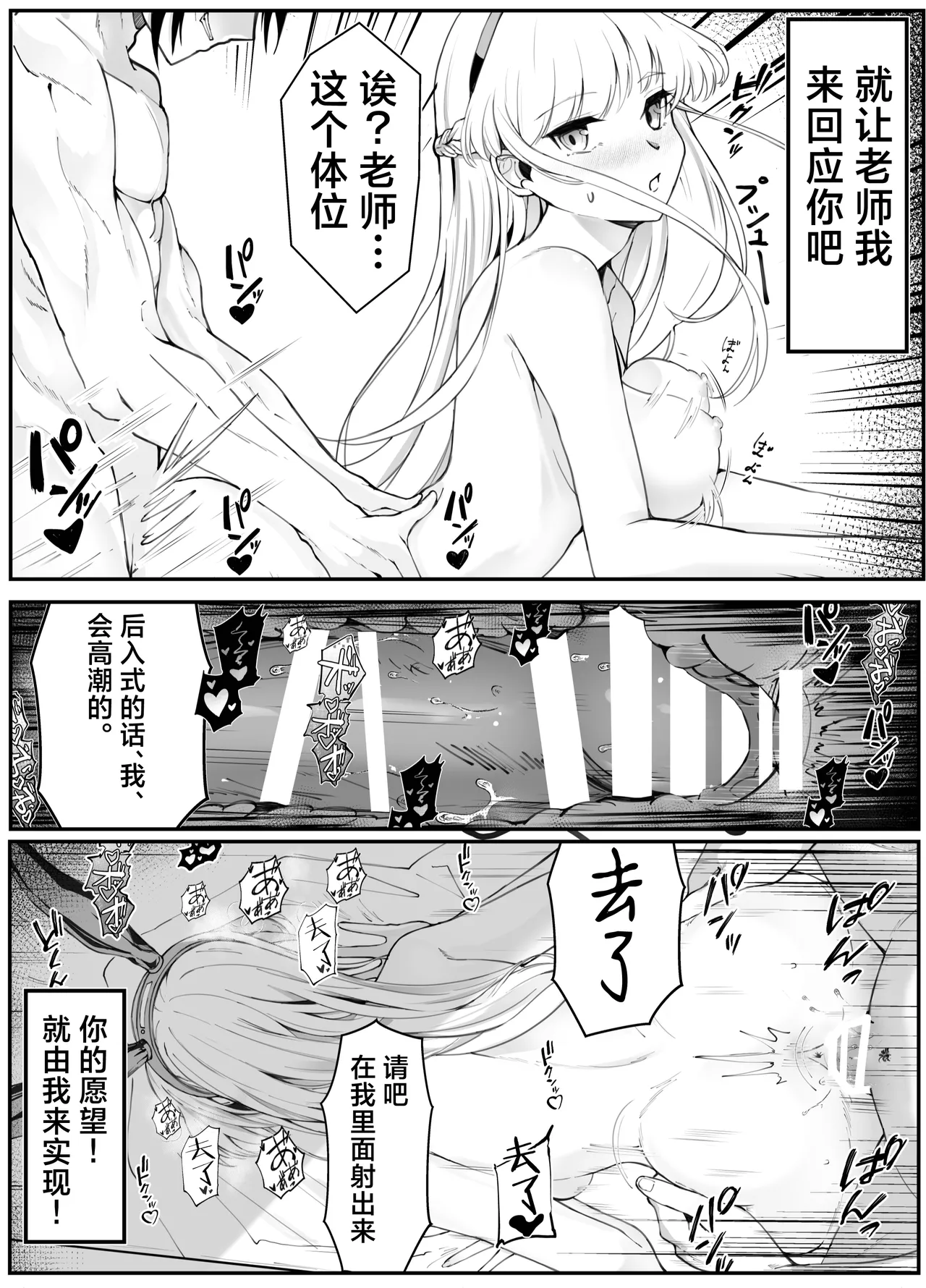 Ecchi na Kiki Tameshite mo Ii desu ka? - Millennium Girls Archive | Asuma Toki | 色色的机器我可以来试用一下吗? - Page 22