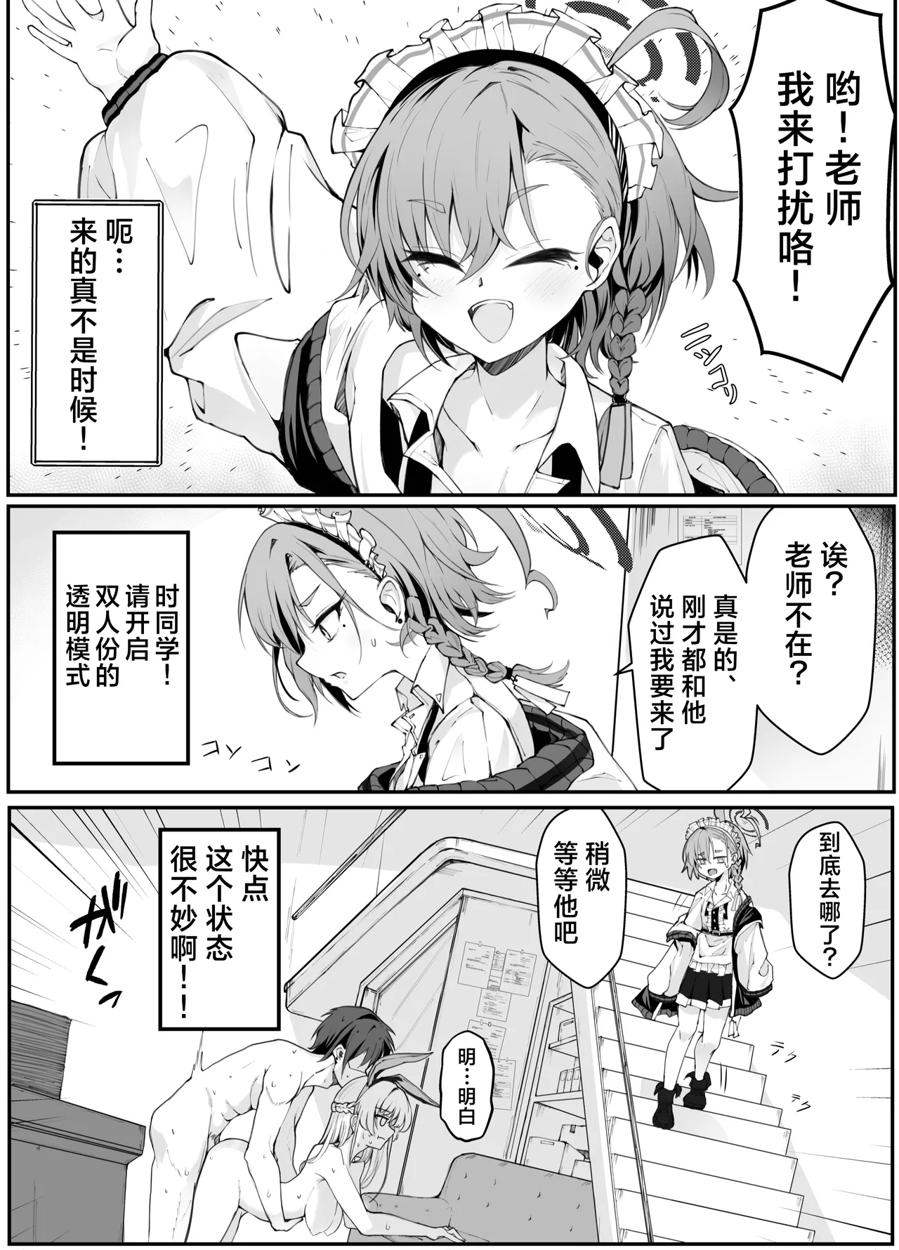 Ecchi na Kiki Tameshite mo Ii desu ka? - Millennium Girls Archive | Asuma Toki | 色色的机器我可以来试用一下吗? - Page 23