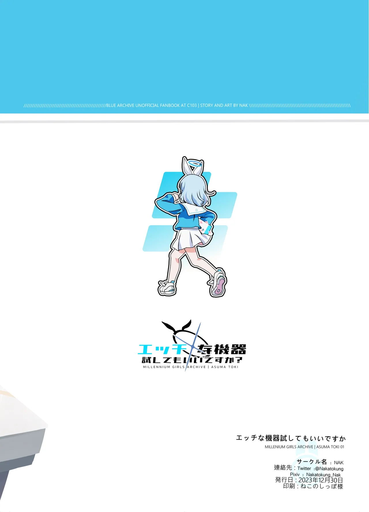 Ecchi na Kiki Tameshite mo Ii desu ka? - Millennium Girls Archive | Asuma Toki | 色色的机器我可以来试用一下吗? - Page 31