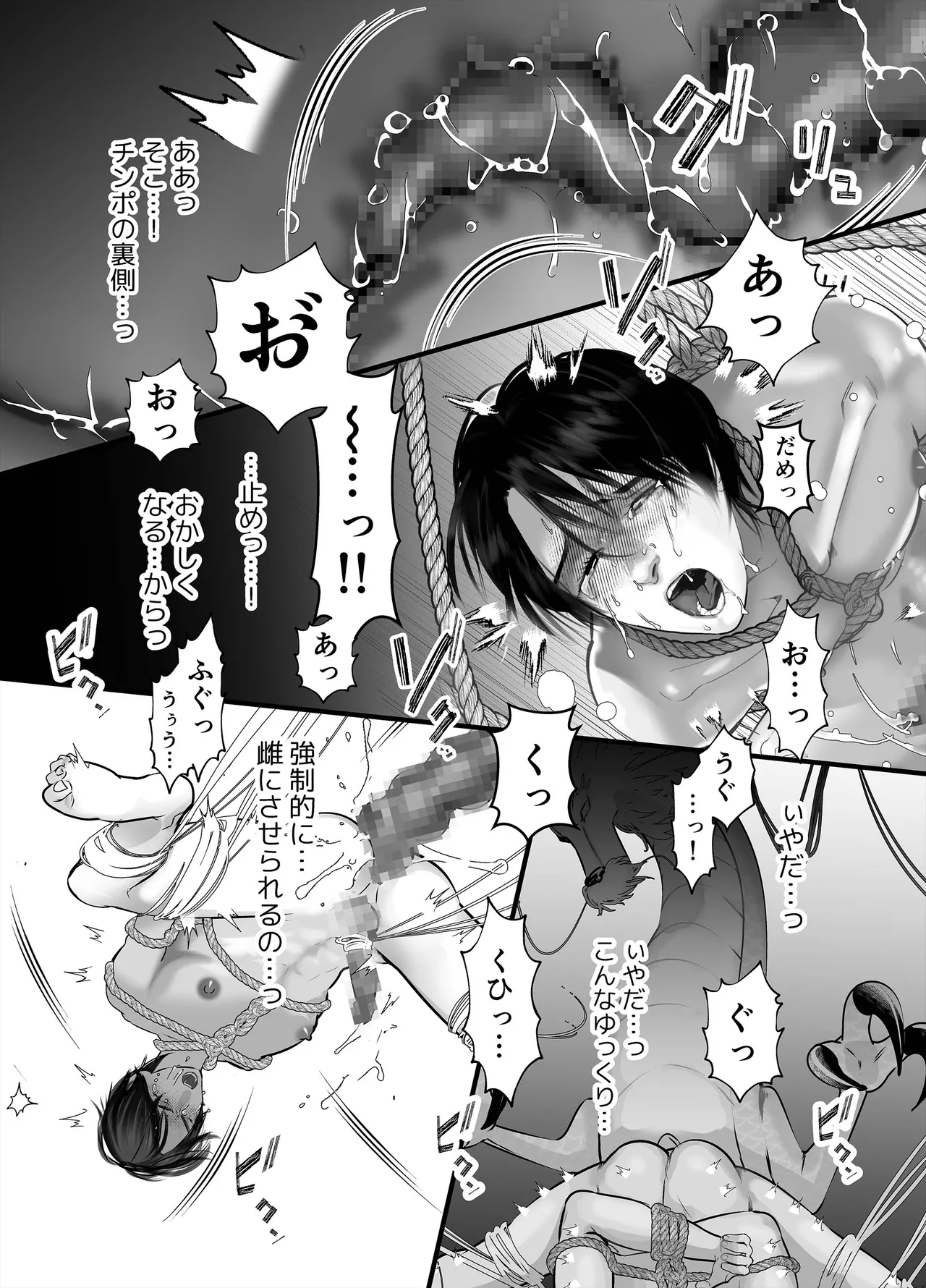 Gekirin 3 page 13 original parody - pregnant bestiality hentai manga - read online free