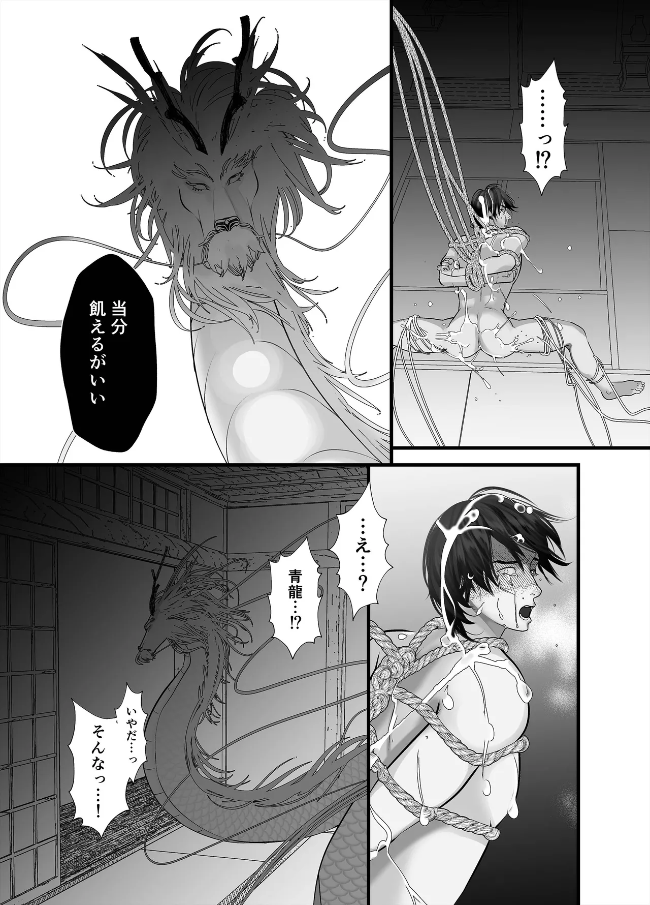 Gekirin 3 page 31 original parody - pregnant bestiality hentai manga - read online free