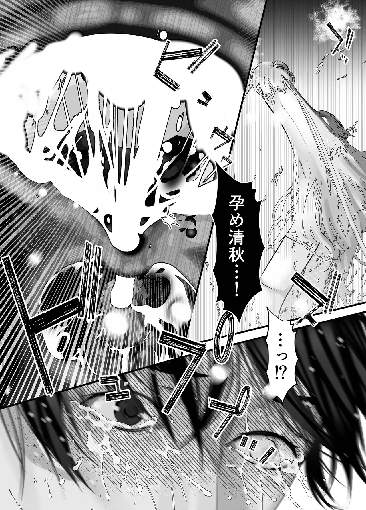 Gekirin 3 page 60 original parody - multi-work series impregnation hentai manga - read online free