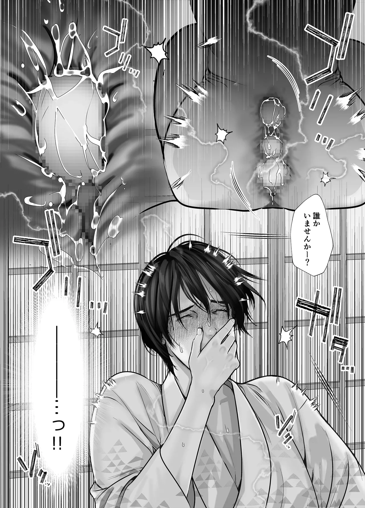 Gekirin 3 page 71 original parody - multi-work series impregnation hentai manga - read online free