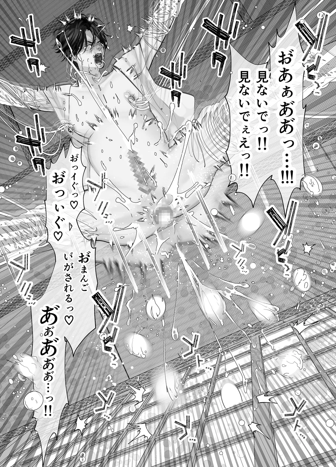 Gekirin 3 page 78 original parody - multi-work series impregnation hentai manga - read online free