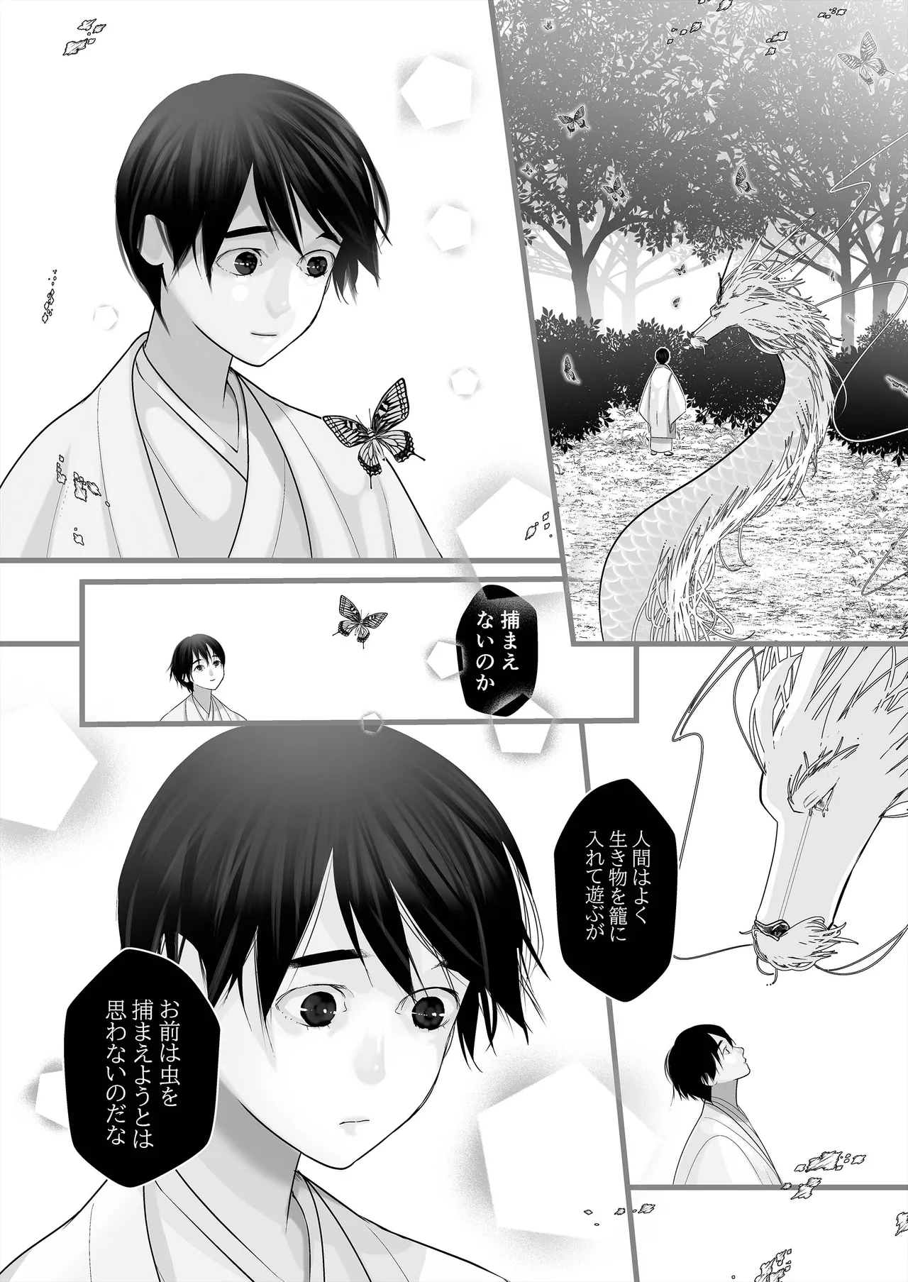 Gekirin 4 page 12 original parody - multi-work series anal hentai manga - read online free