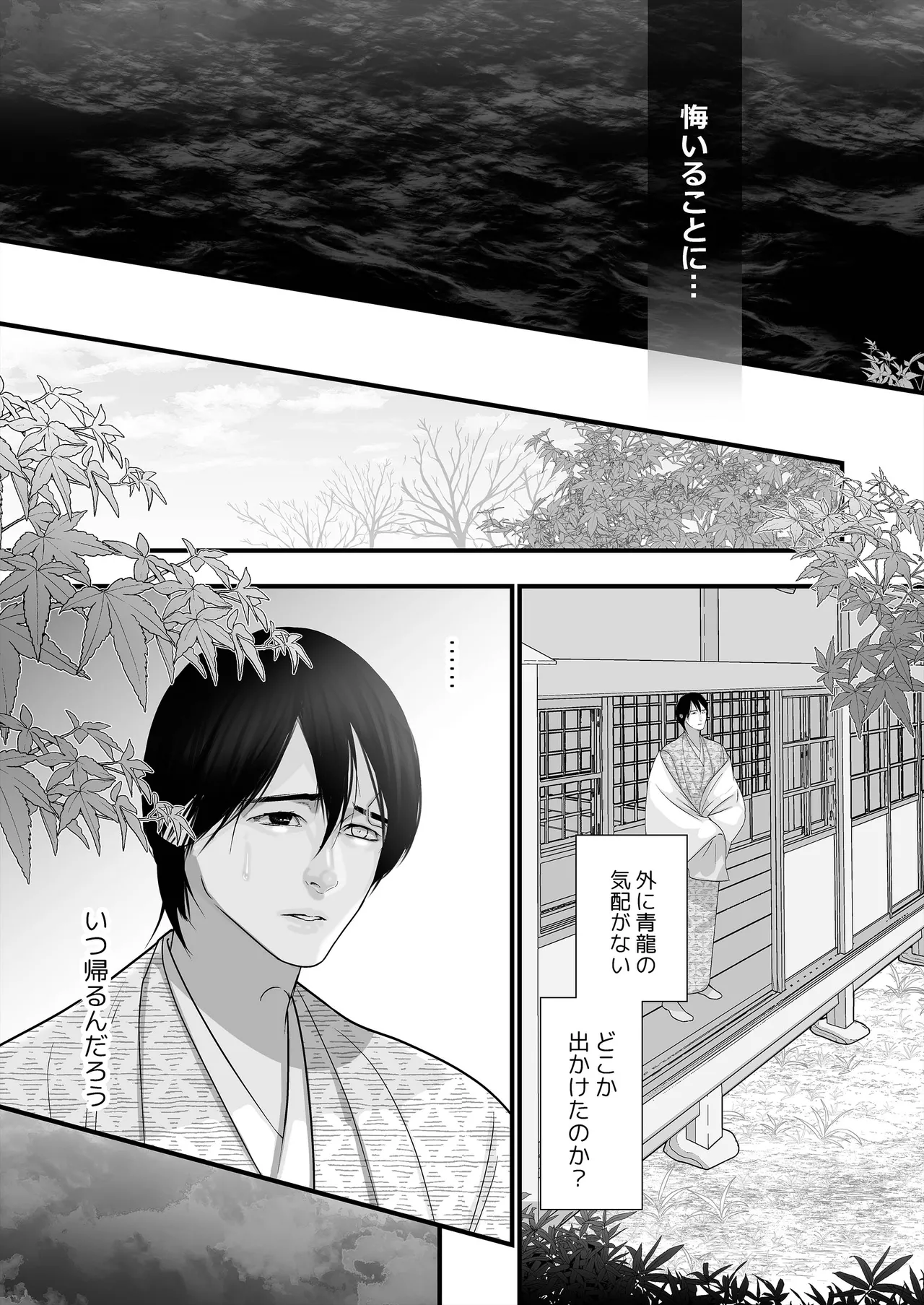 Gekirin 4 page 29 original parody - multi-work series anal hentai manga - read online free