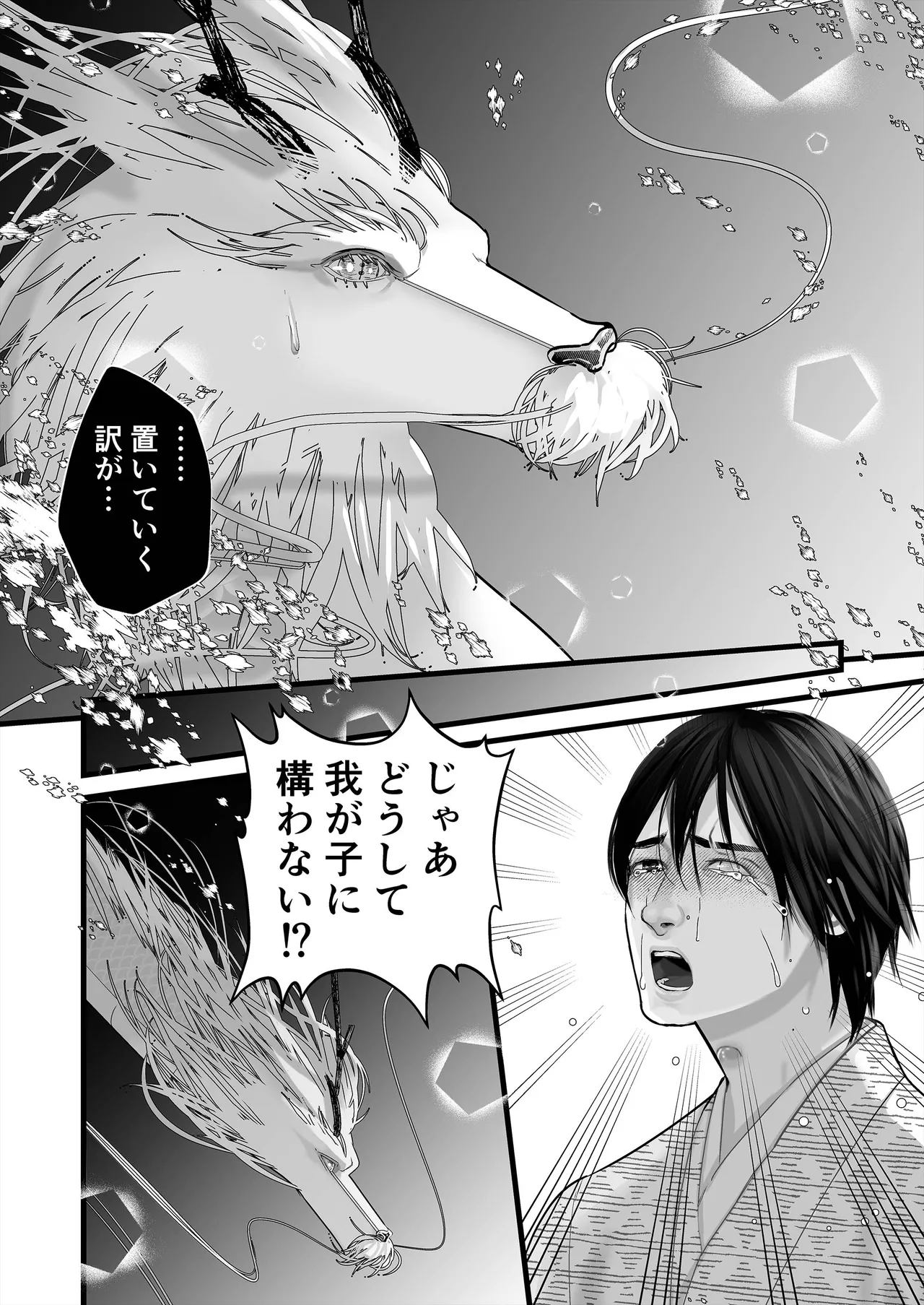 Gekirin 4 page 36 original parody - multi-work series anal hentai manga - read online free