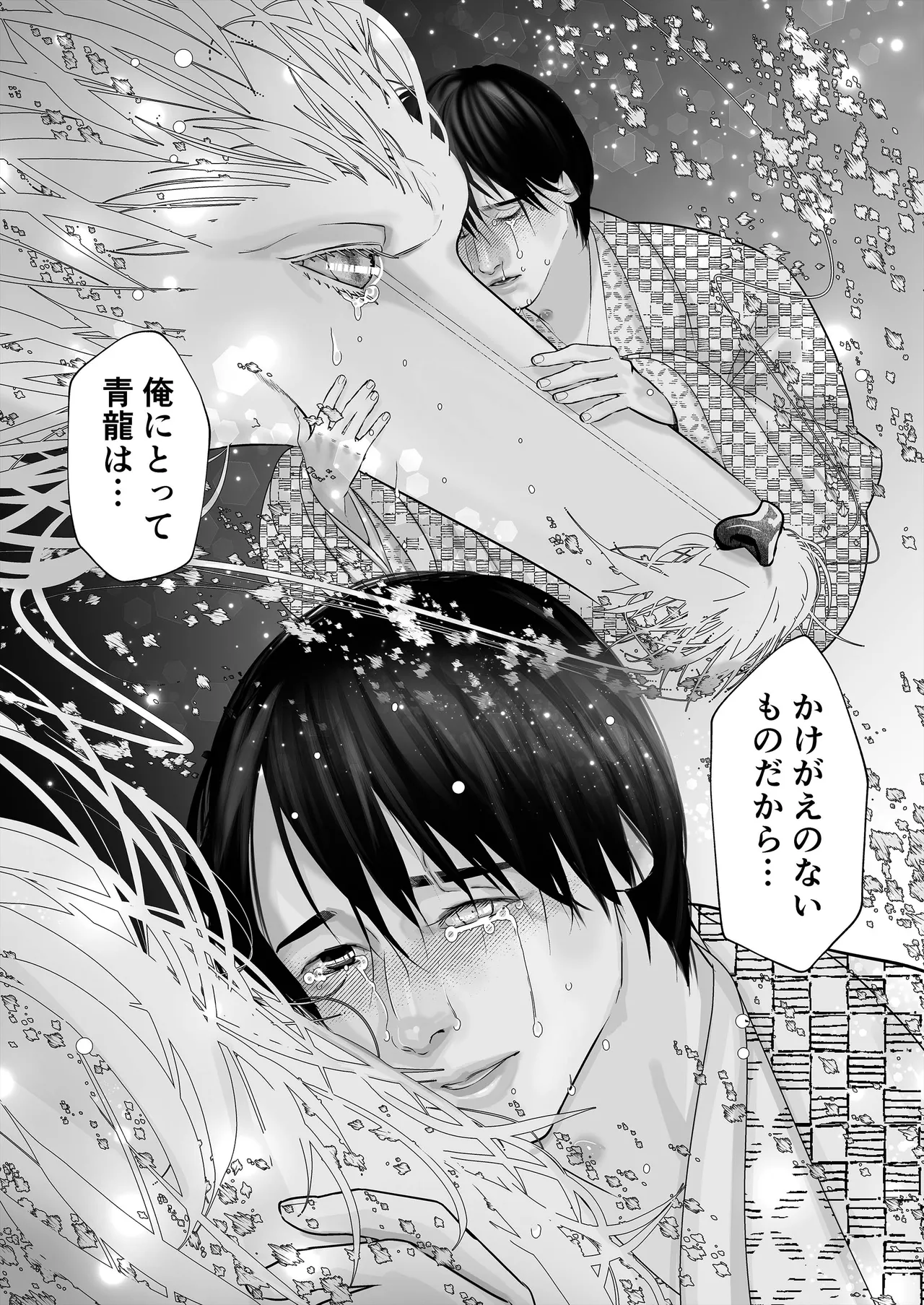 Gekirin 4 page 56 original parody - bestiality anal hentai manga - read online free