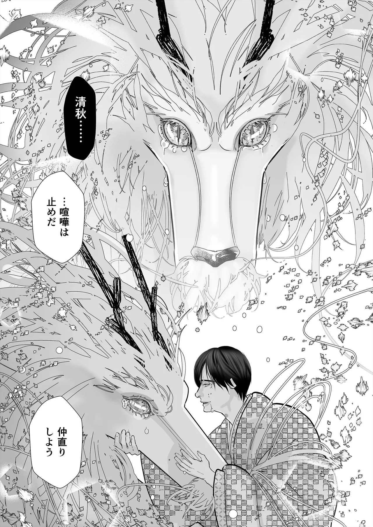 Gekirin 4 page 58 original parody - multi-work series anal hentai manga - read online free