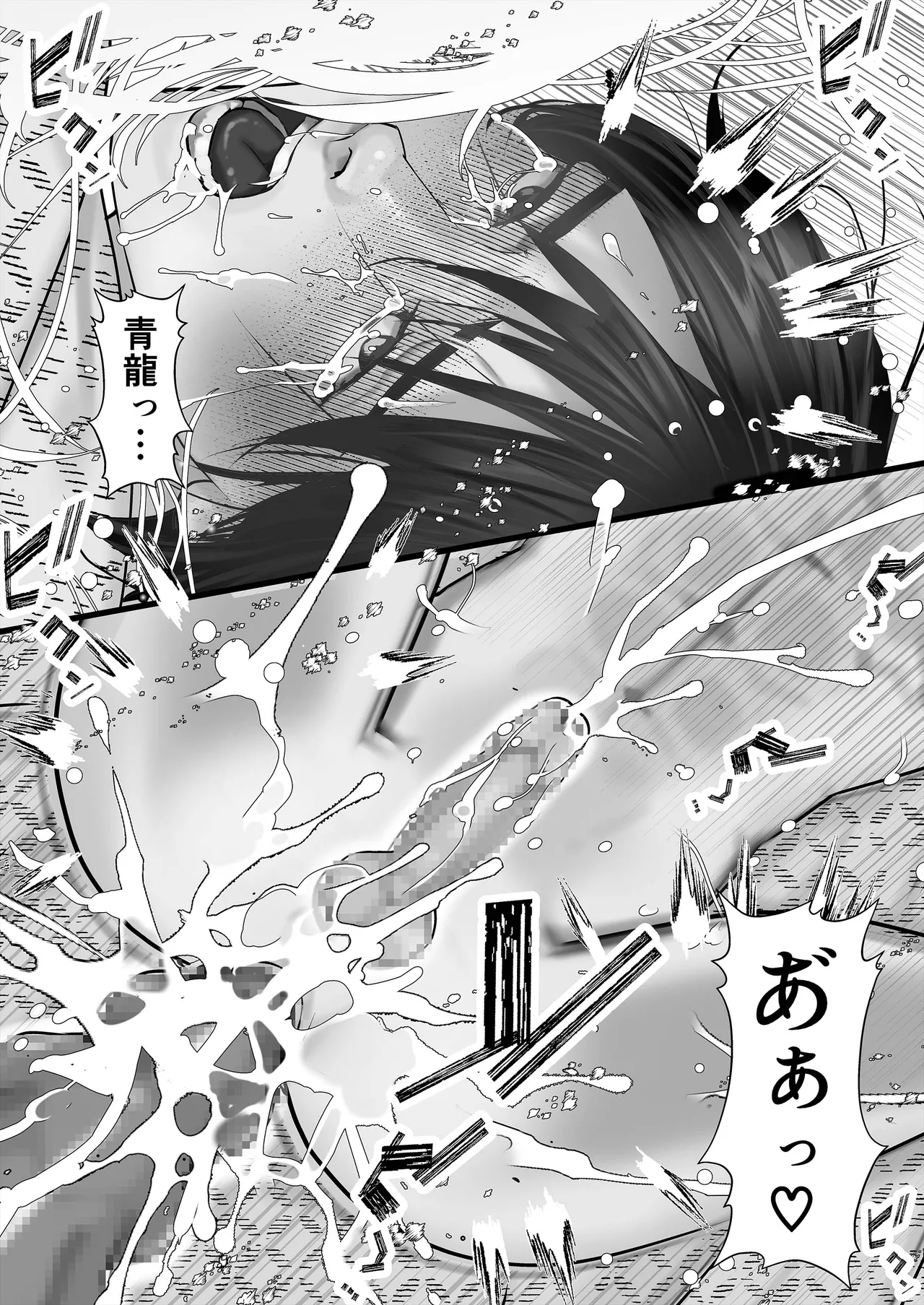 Gekirin 4 page 75 original parody - multi-work series anal hentai manga - read online free