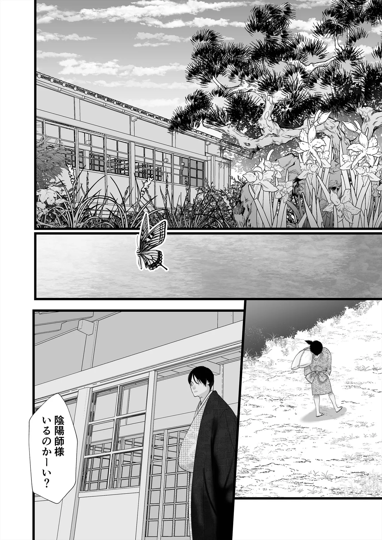 Gekirin 4 page 76 original parody - multi-work series anal hentai manga - read online free