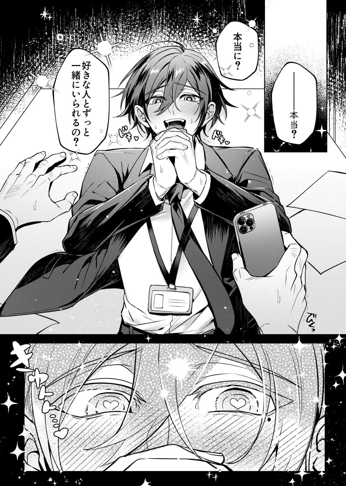 Suki na Hito ni Saimin Kaketa page 13 original parody - maid business suit hentai manga - read online free