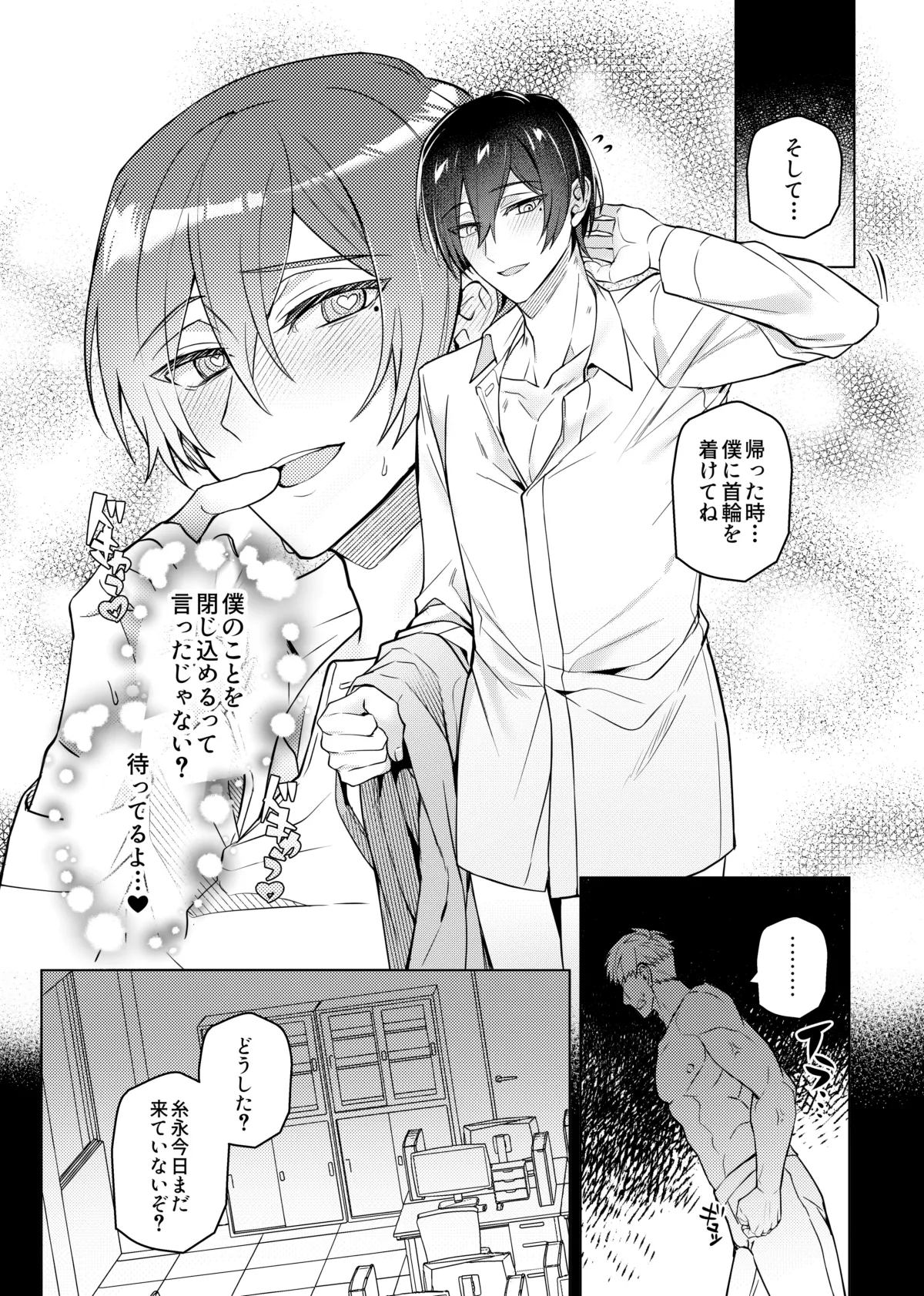 Suki na Hito ni Saimin Kaketa page 24 original parody - nakadashi beauty mark hentai manga - read online free