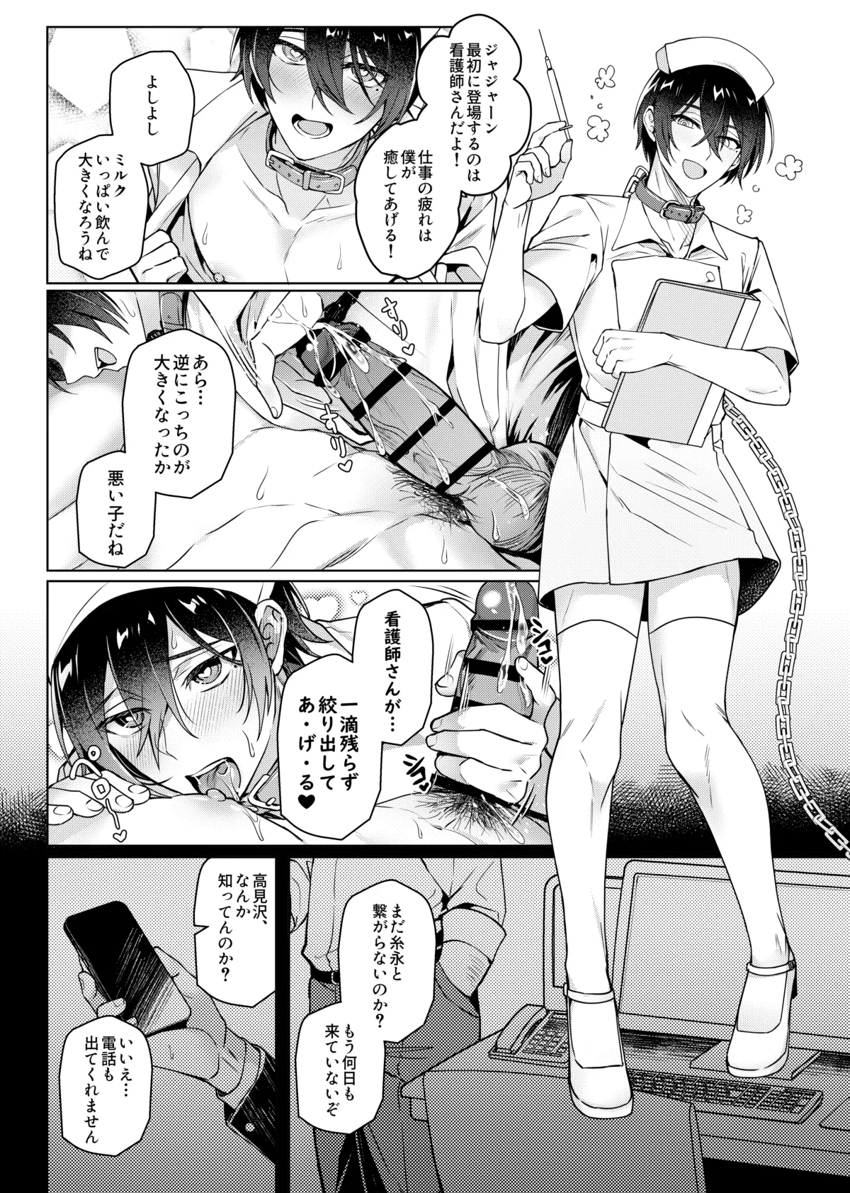 Suki na Hito ni Saimin Kaketa page 35 original parody - maid business suit hentai manga - read online free