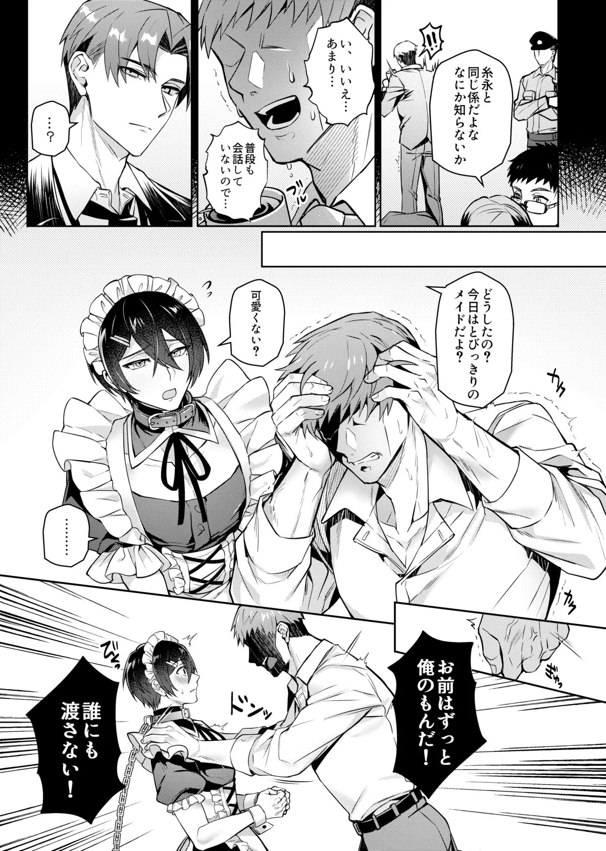 Suki na Hito ni Saimin Kaketa page 38 original parody - maid business suit hentai manga - read online free