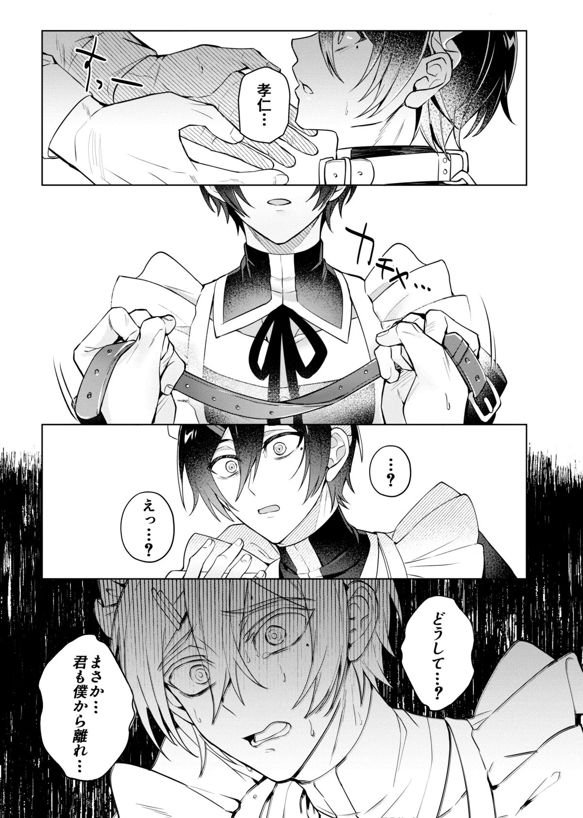 Suki na Hito ni Saimin Kaketa page 40 original parody - nakadashi beauty mark hentai manga - read online free