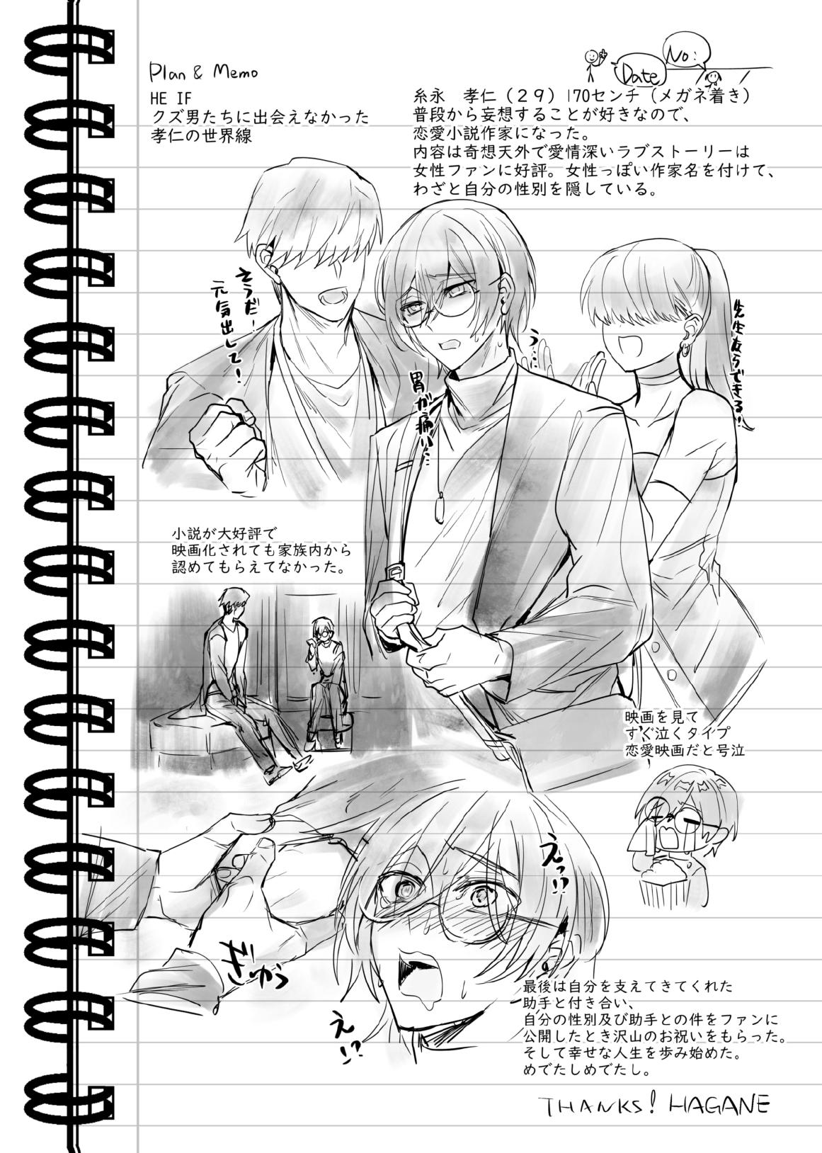 Suki na Hito ni Saimin Kaketa page 64 original parody - nakadashi beauty mark hentai manga - read online free