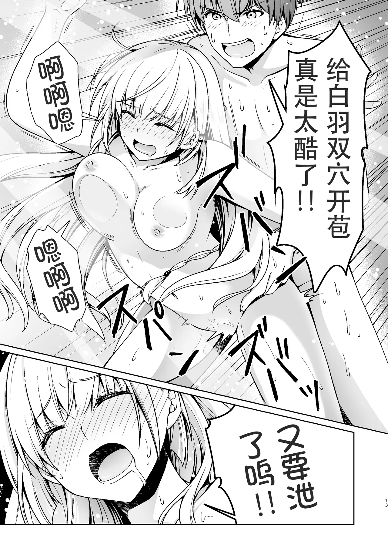 Summer Mirage page 12 featuring shiroha naruse summer pockets parody - sole male hentai manga - read online free