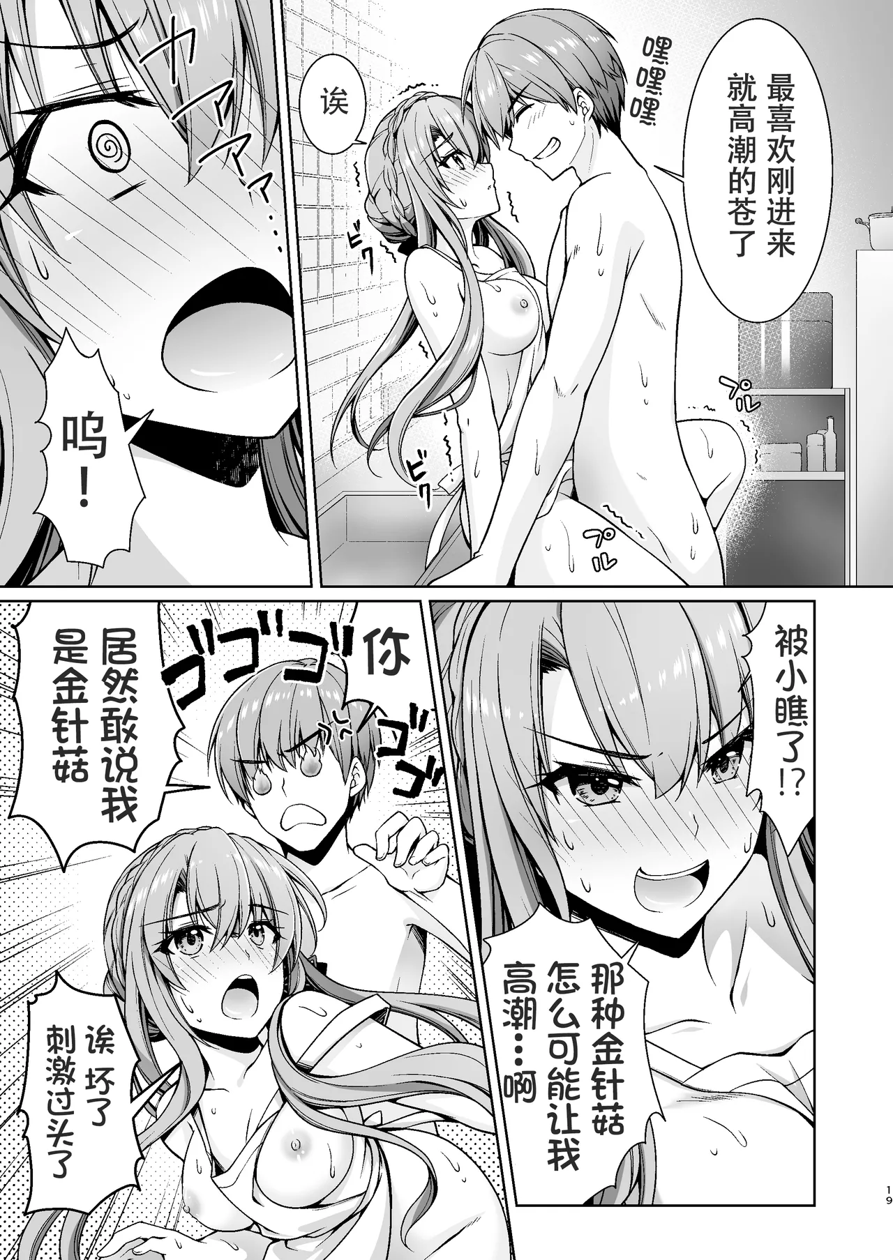 Summer Mirage page 18 featuring shiroha naruse summer pockets parody - sole male hentai manga - read online free