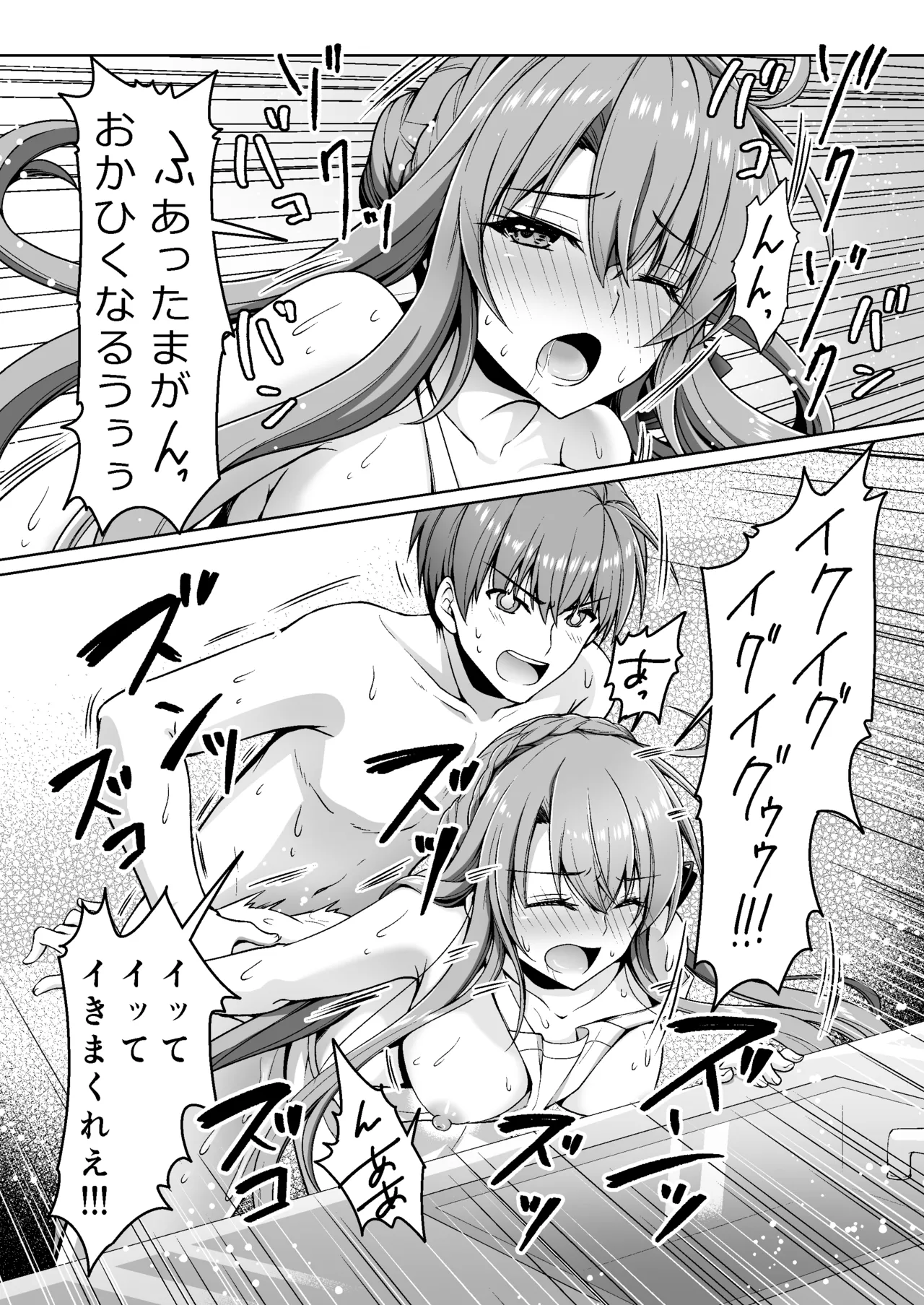 Summer Mirage page 21 featuring shiroha naruse summer pockets parody - multiple penises anal hentai manga - read online free