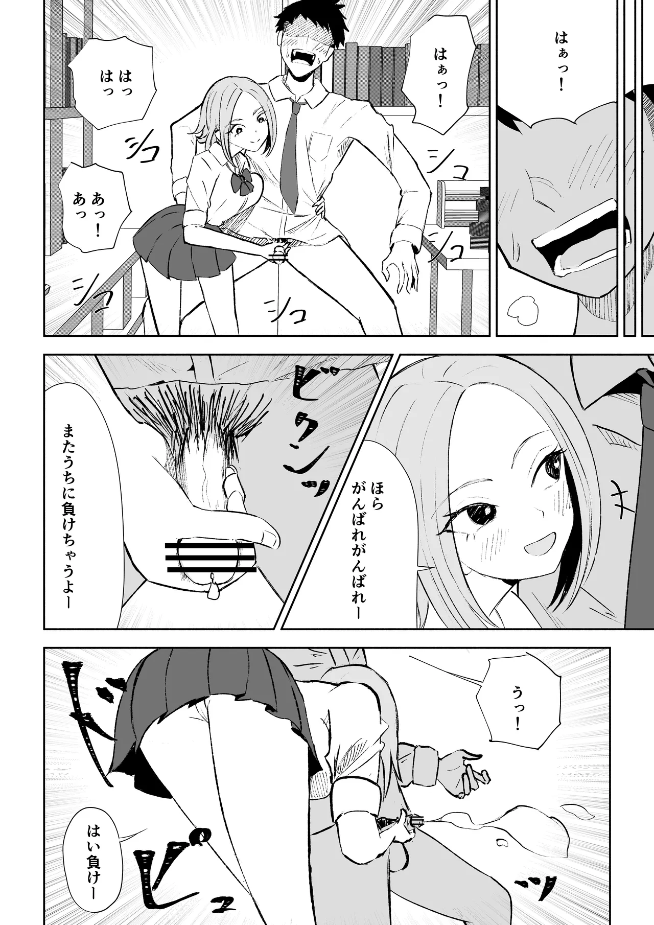 放課後のご褒美 page 22 original parody - humiliation femdom hentai manga - read online free