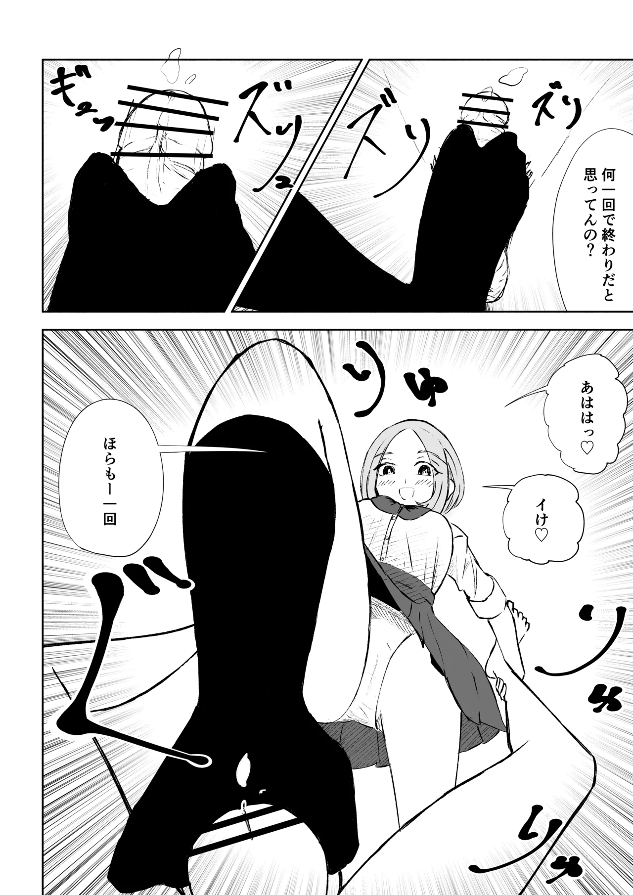放課後のご褒美 - Page 46