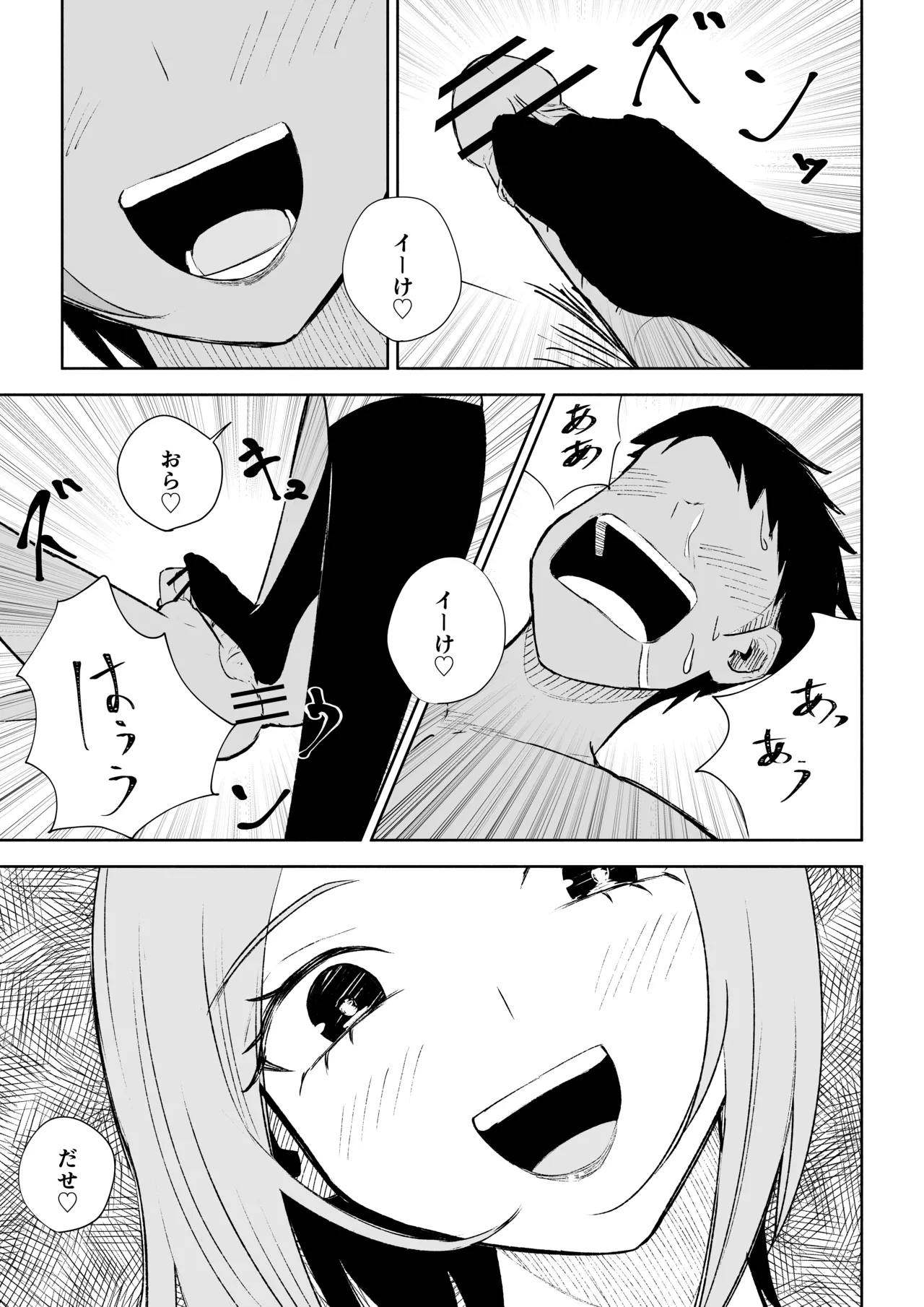 放課後のご褒美 page 47 original parody - humiliation femdom hentai manga - read online free