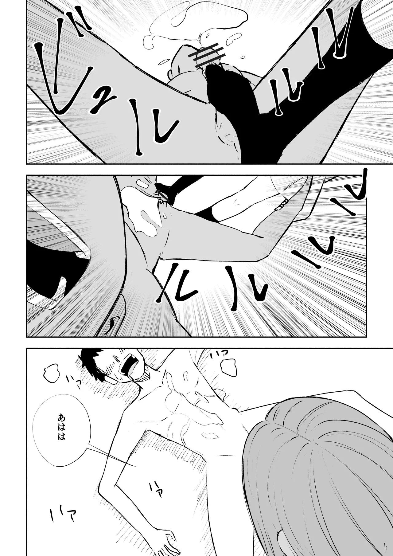放課後のご褒美 - Page 48