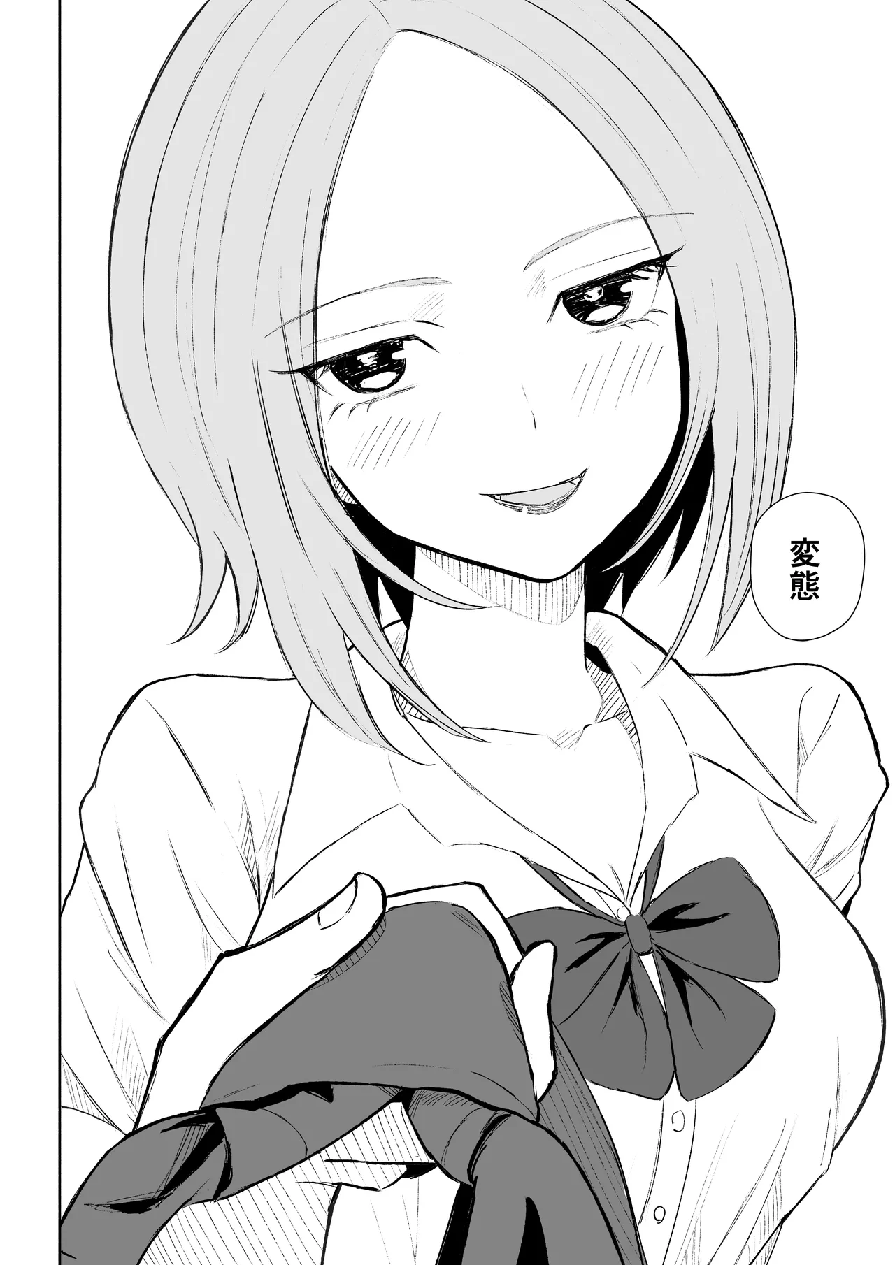 放課後のご褒美 page 54 original parody - humiliation femdom hentai manga - read online free