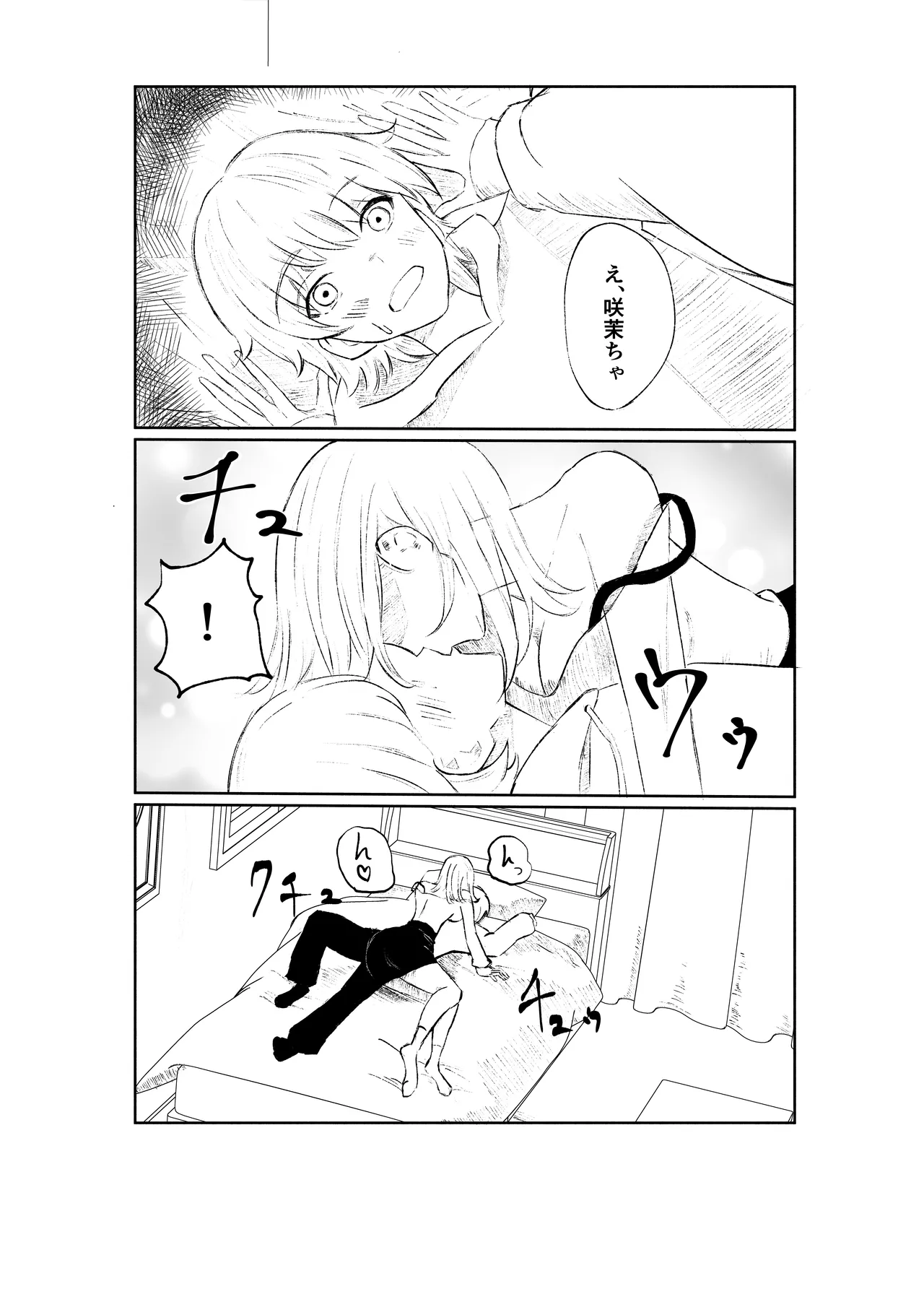 サドな年下彼女に完全敗北する話 page 14 original parody - femdom cbt hentai manga - read online free