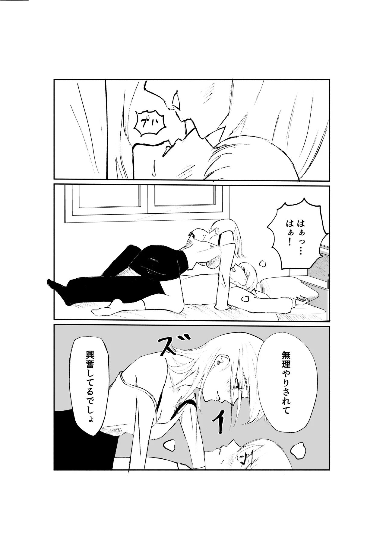 サドな年下彼女に完全敗北する話 page 15 original parody - femdom cbt hentai manga - read online free