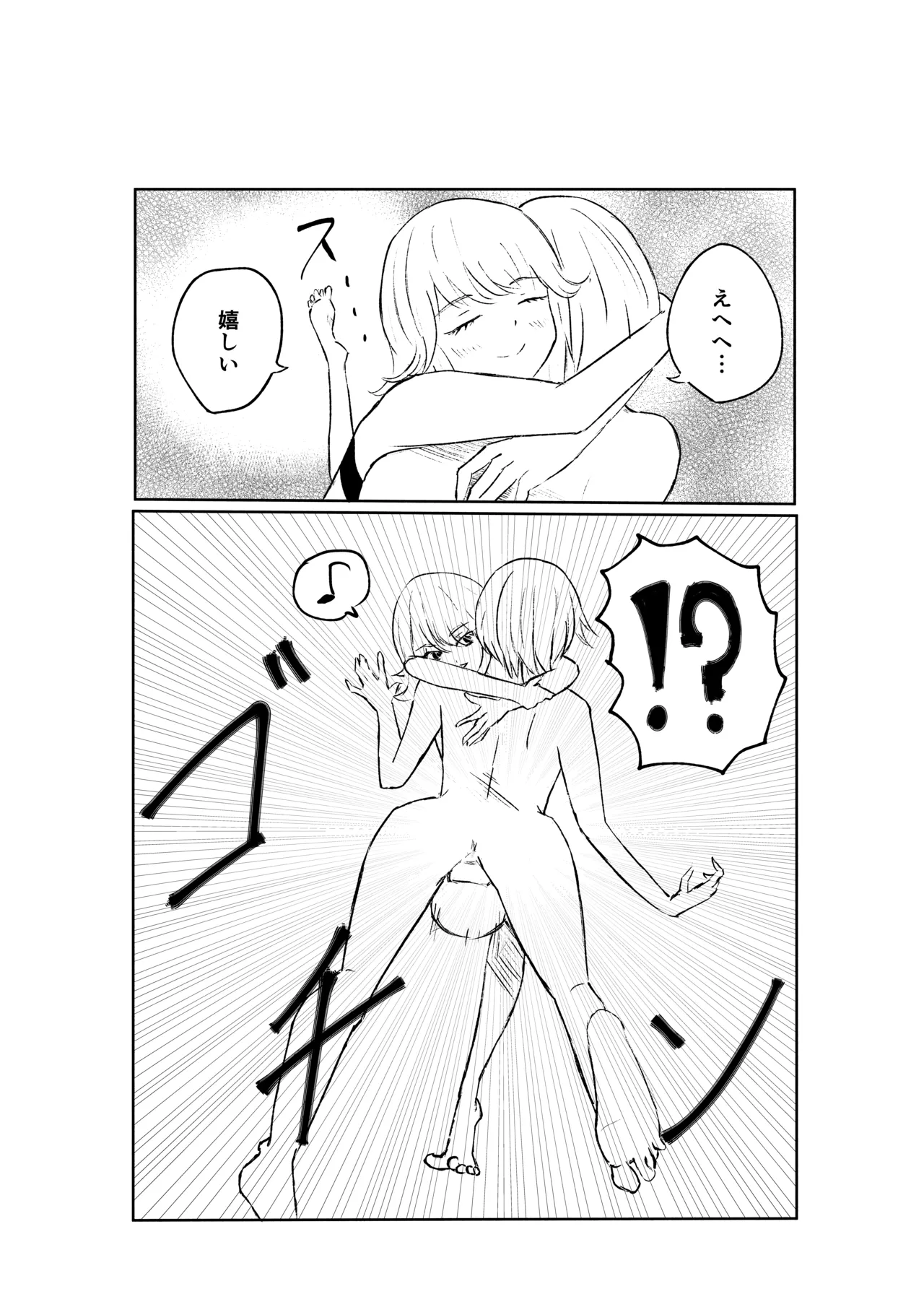 サドな年下彼女に完全敗北する話 - Page 30
