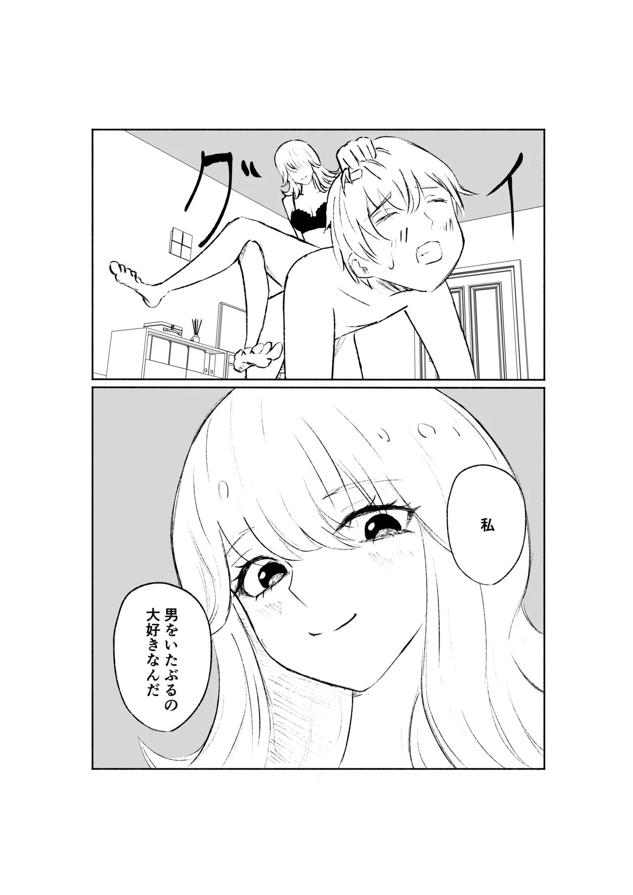 サドな年下彼女に完全敗北する話 page 36 original parody - femdom cbt hentai manga - read online free