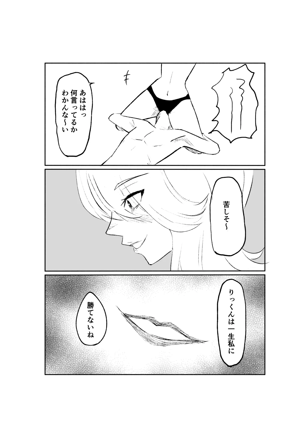 サドな年下彼女に完全敗北する話 page 44 original parody - femdom cbt hentai manga - read online free