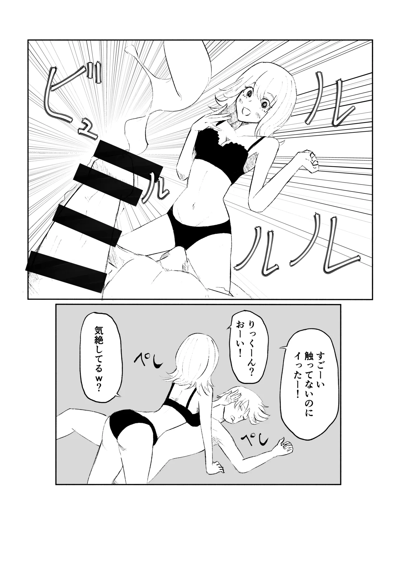 サドな年下彼女に完全敗北する話 page 45 original parody - femdom cbt hentai manga - read online free