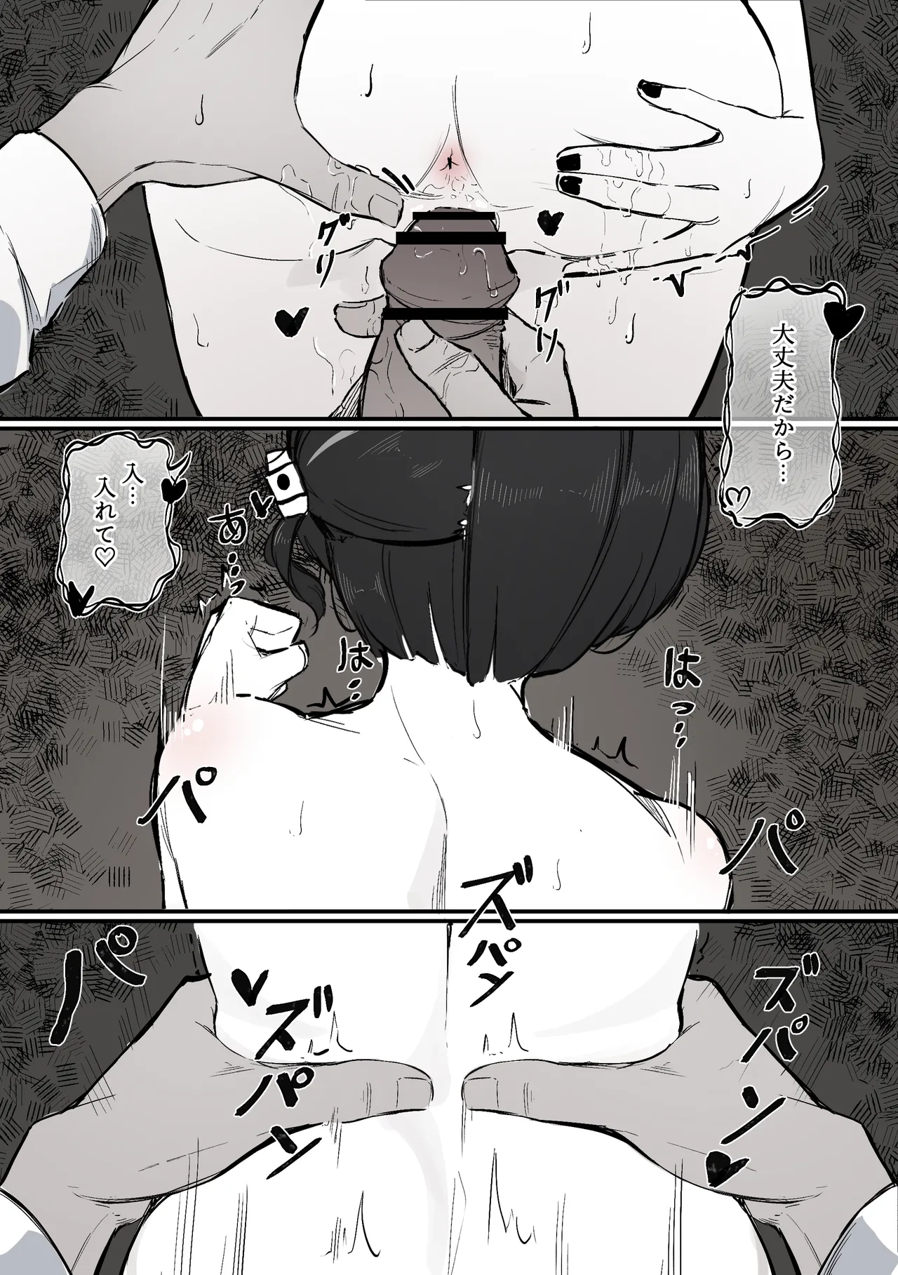 Nee, Sawatte Kureru? page 21 original parody - masturbation schoolgirl uniform hentai manga - read online free