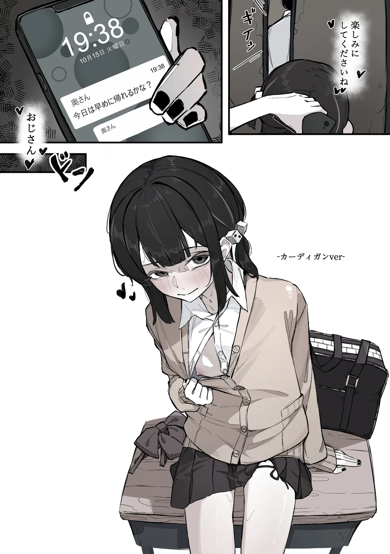 Nee, Sawatte Kureru? page 33 original parody - masturbation schoolgirl uniform hentai manga - read online free