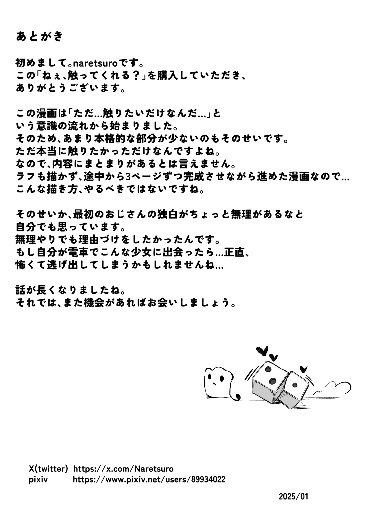 Nee, Sawatte Kureru? page 34 original parody - masturbation schoolgirl uniform hentai manga - read online free