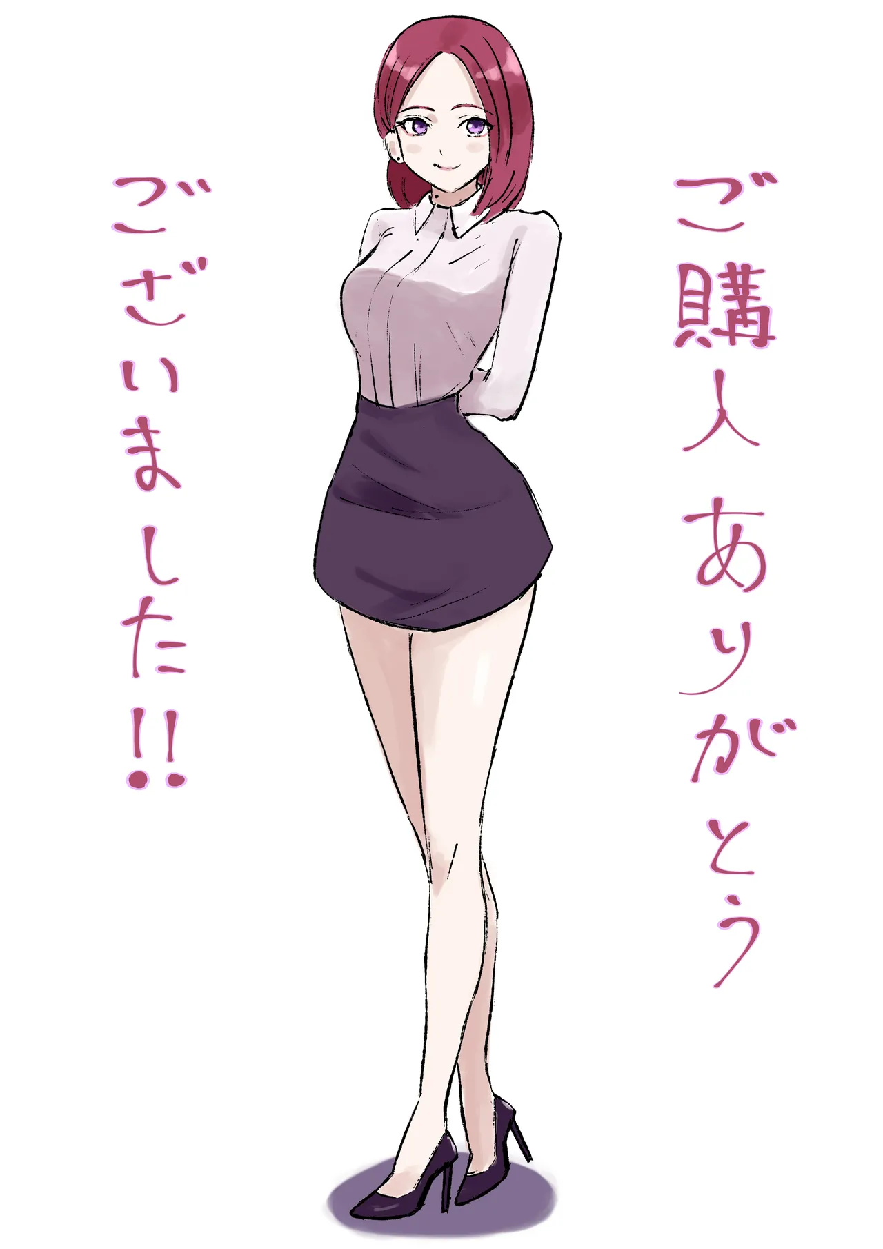 会社の後輩に敬語で責められ食べられちゃう話 - Page 53