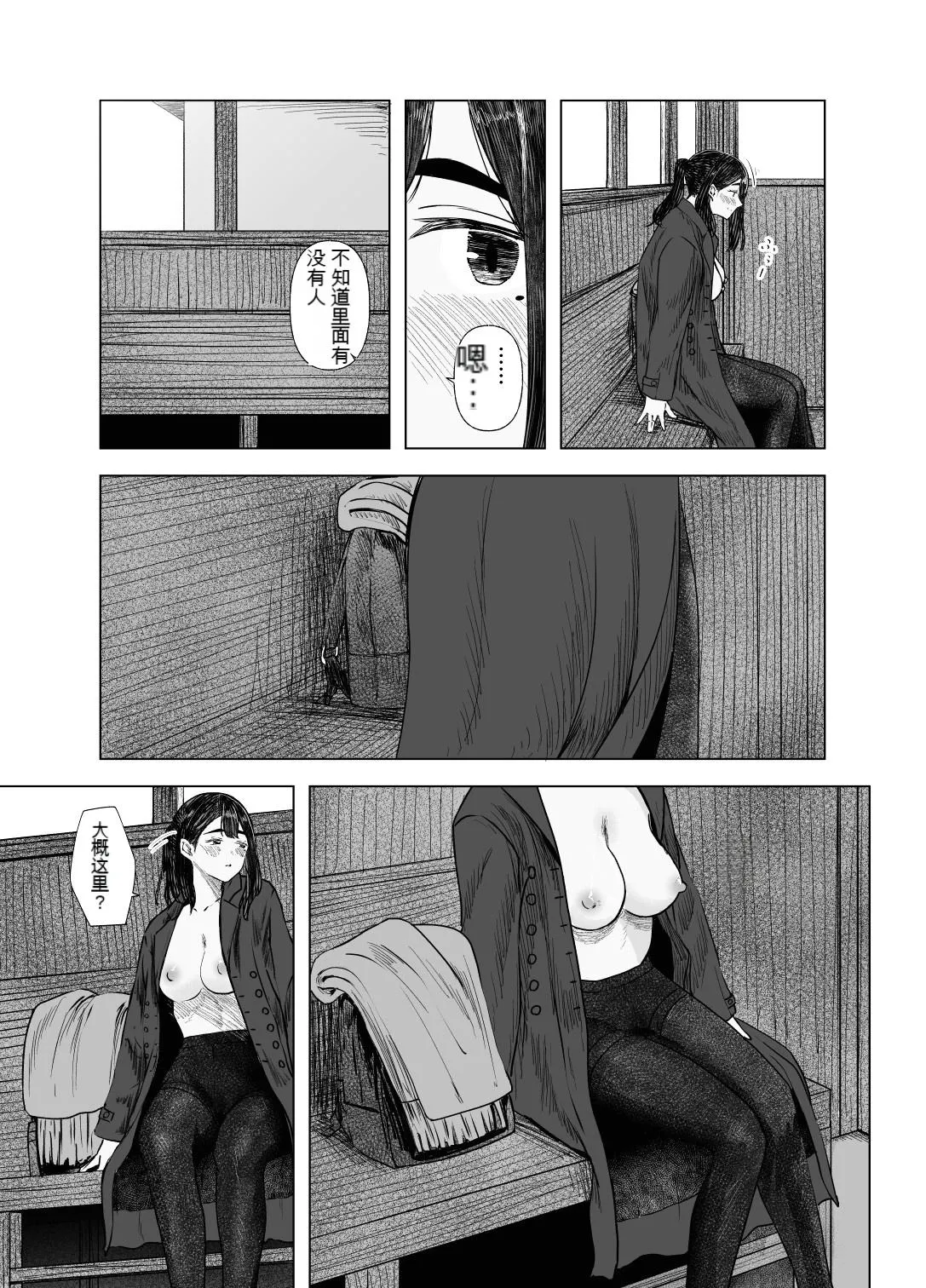 Natsu no Somarikata 4 page 10 original parody - sole female beauty mark hentai manga - read online free