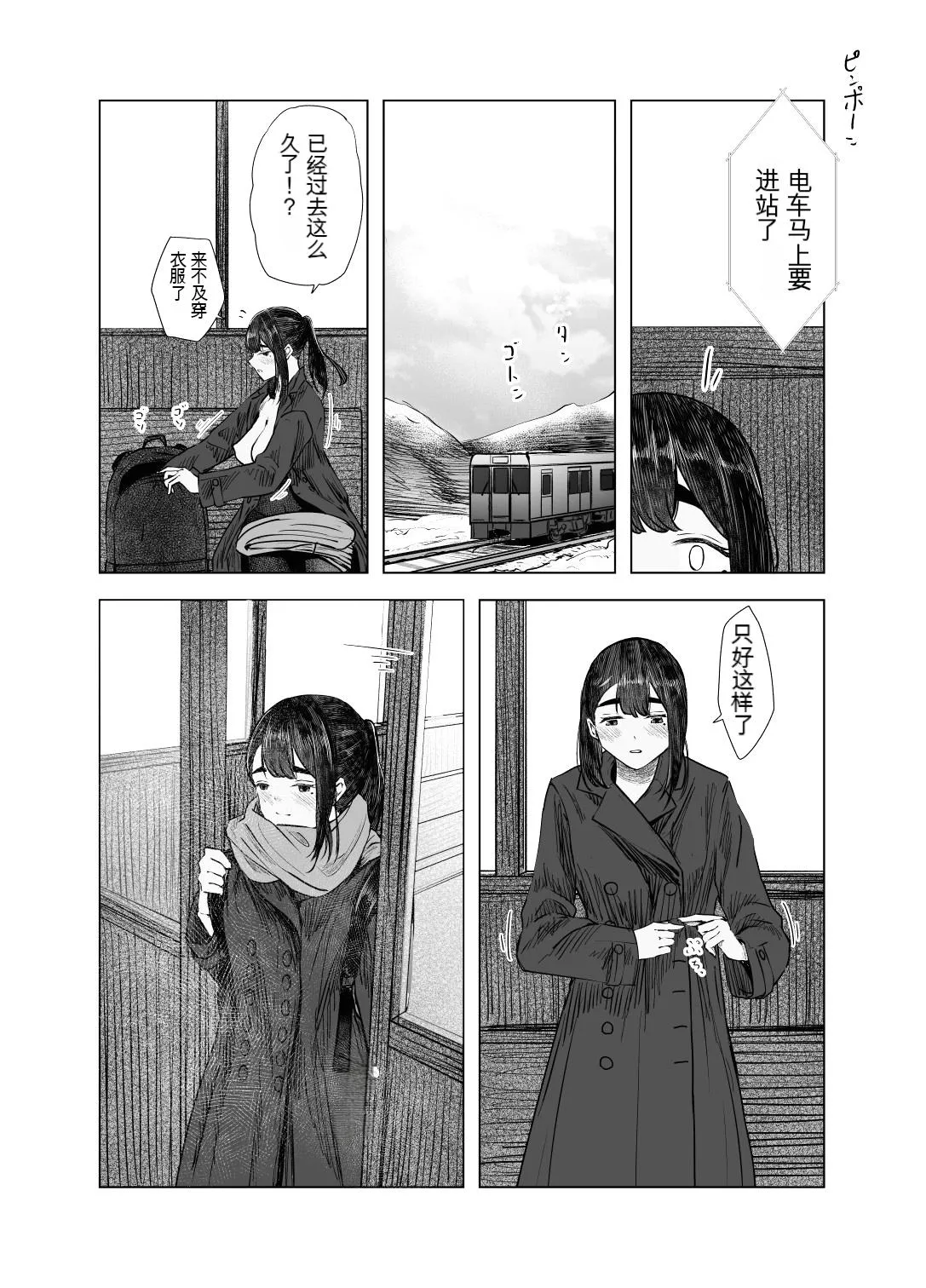 Natsu no Somarikata 4 page 15 original parody - sole female beauty mark hentai manga - read online free