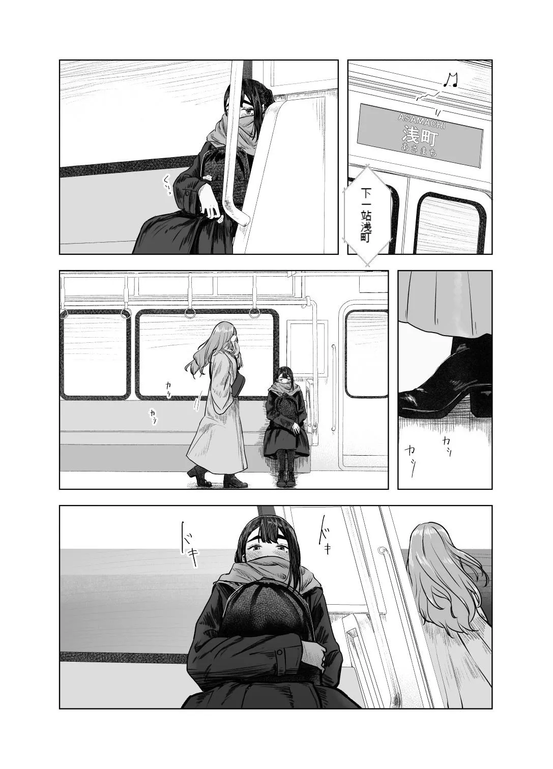 Natsu no Somarikata 4 page 23 original parody - sole female beauty mark hentai manga - read online free